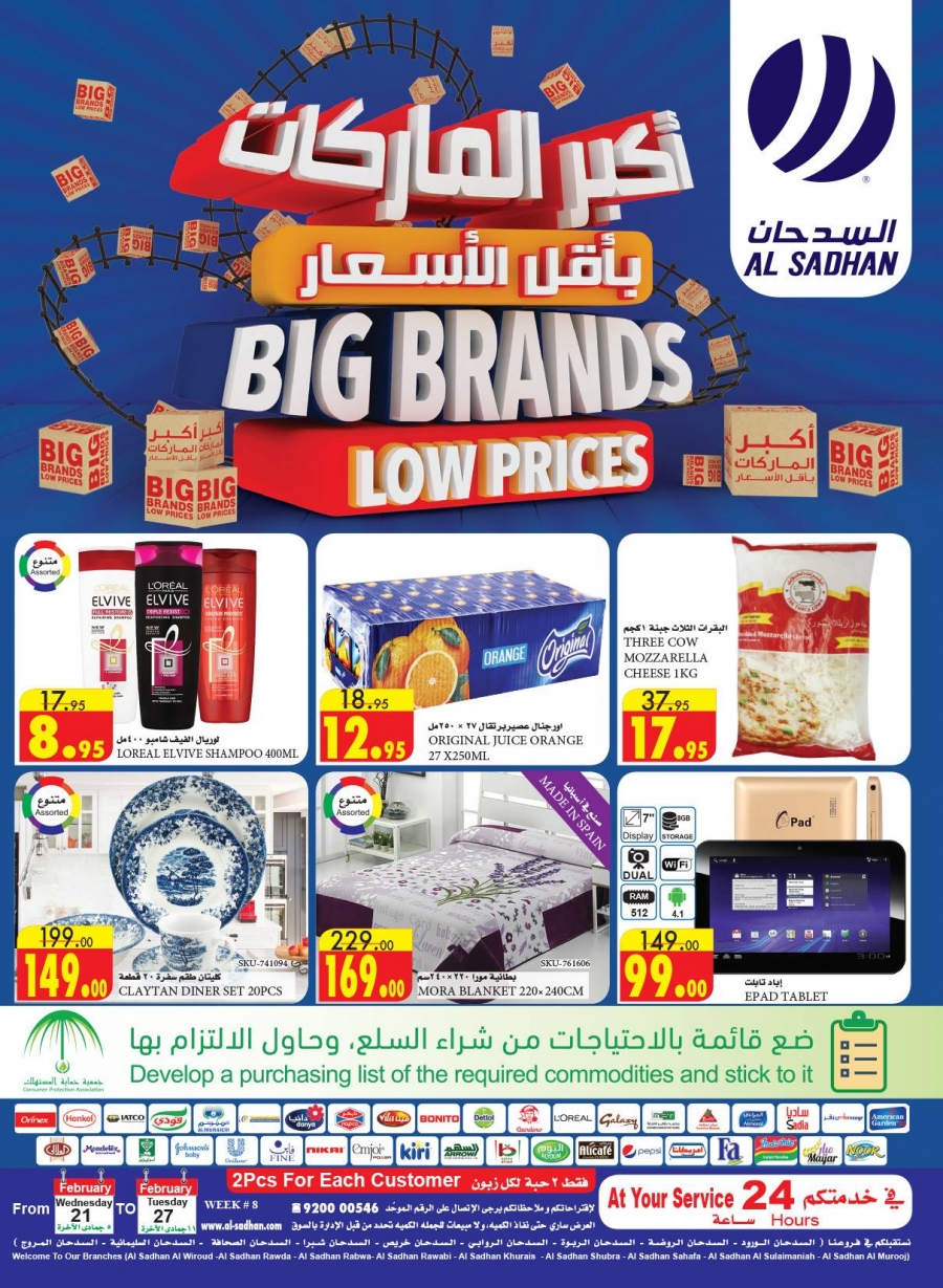 Al Sadhan Stores Great Offers