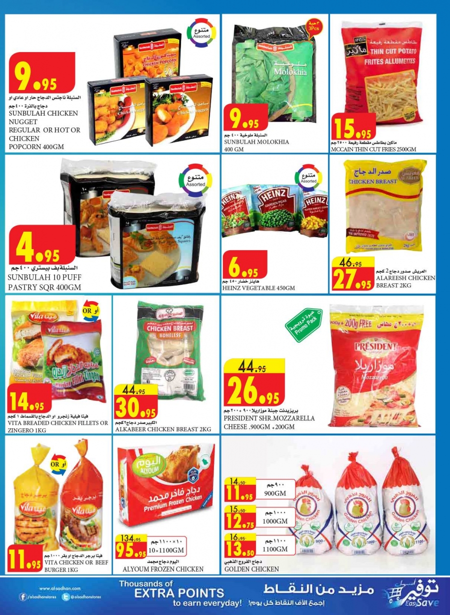 Al Sadhan Stores Great Offers