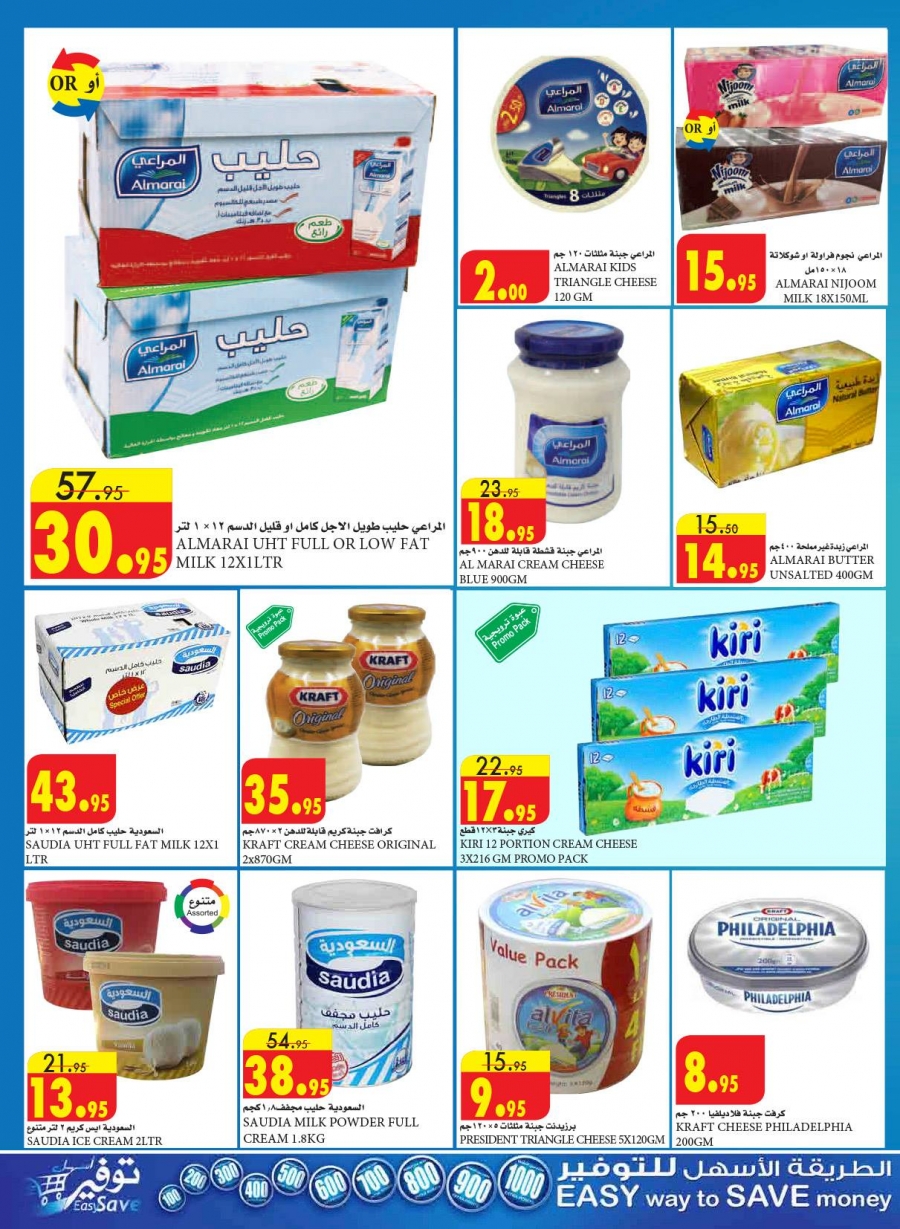 Al Sadhan Stores Great Offers