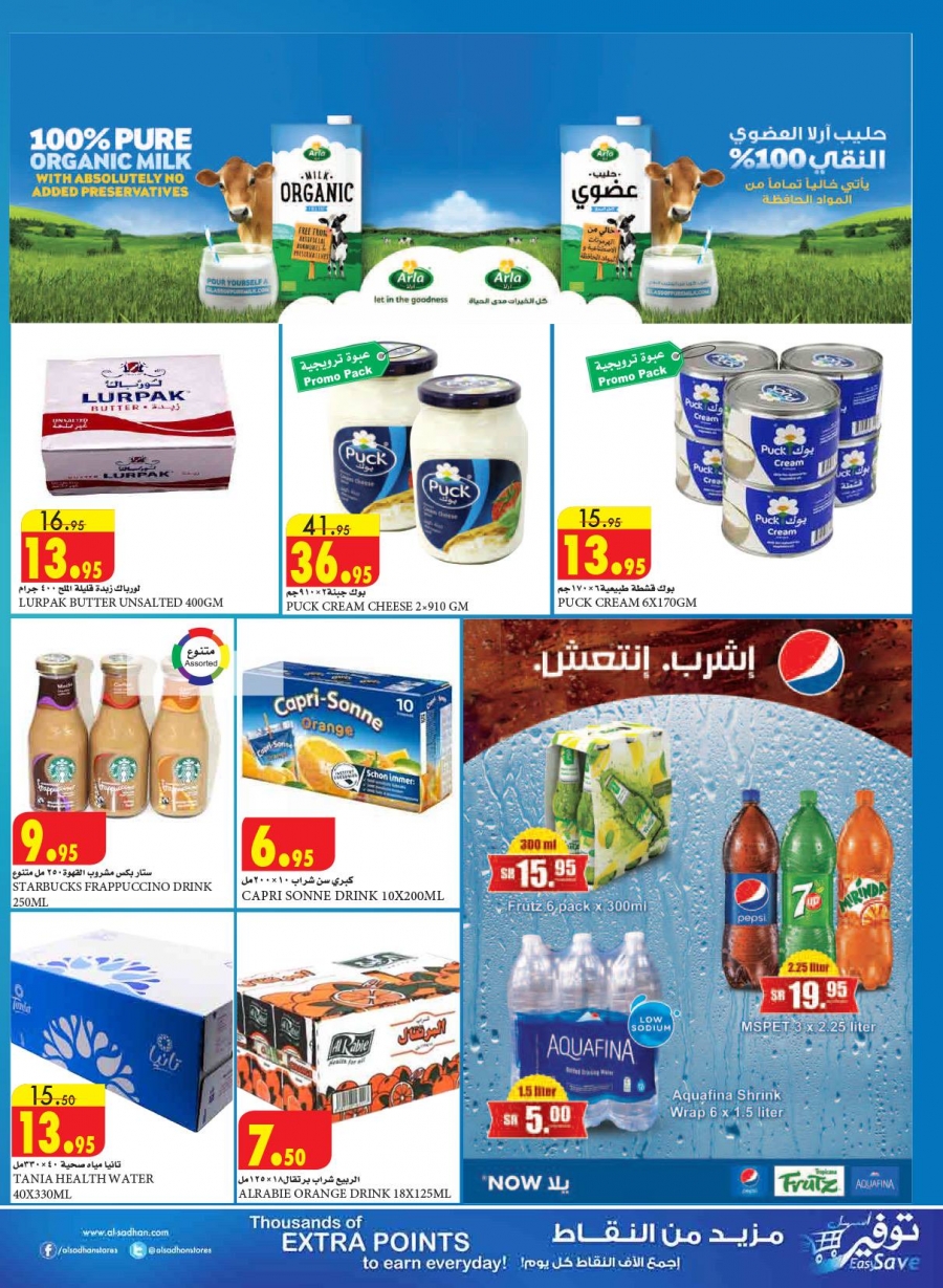 Al Sadhan Stores Great Offers