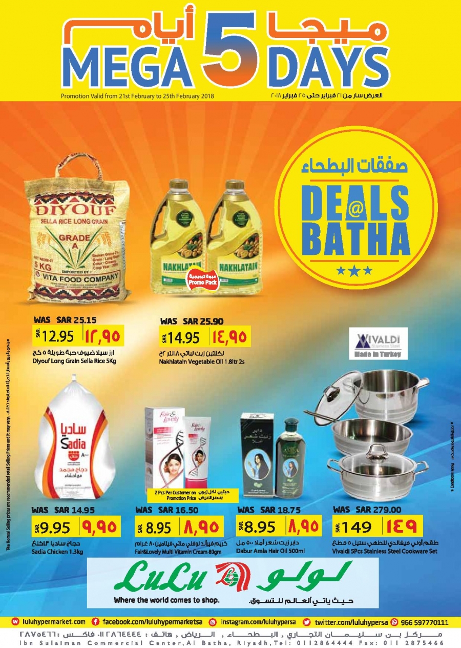 Lulu Mega 5 Days Deals at Batha