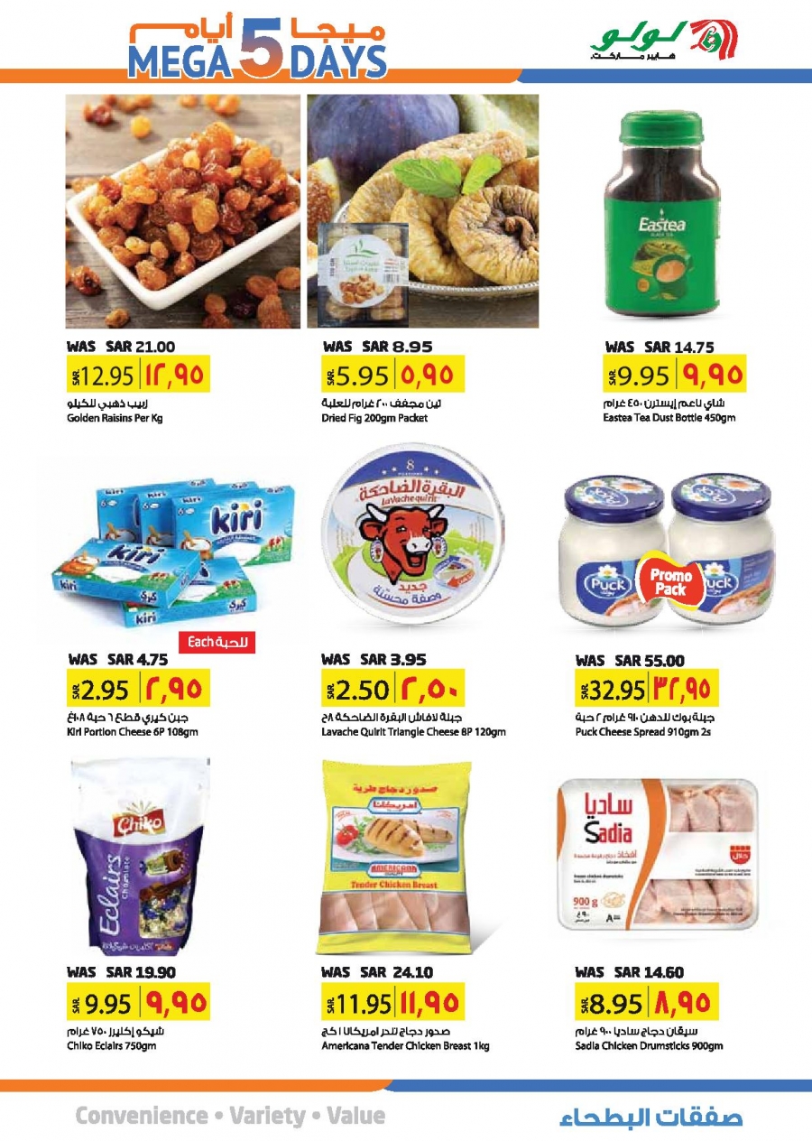 Lulu Mega 5 Days Deals at Batha