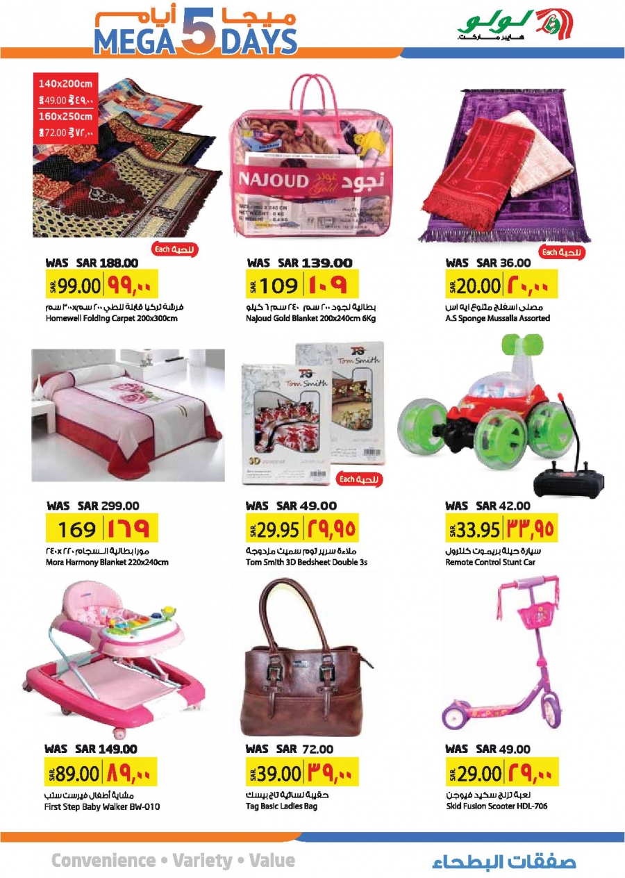 Lulu Mega 5 Days Deals at Batha