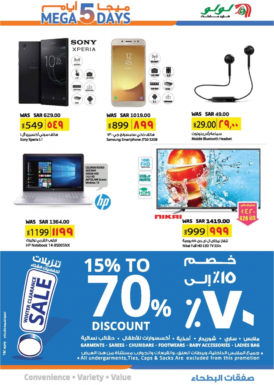 Lulu Mega 5 Days Deals at Batha