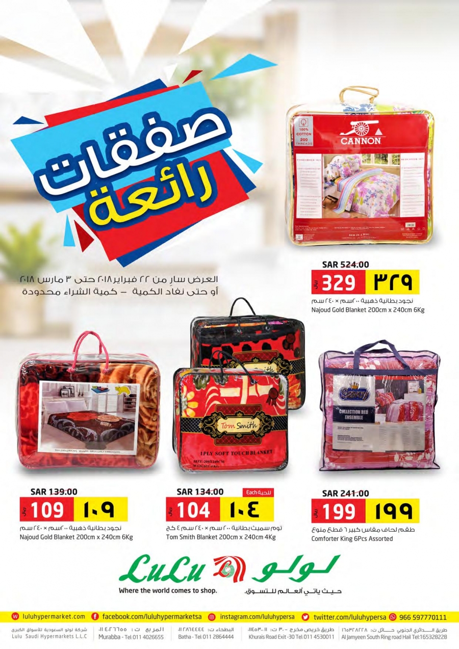 Lulu Hypermarket Wonder Deals