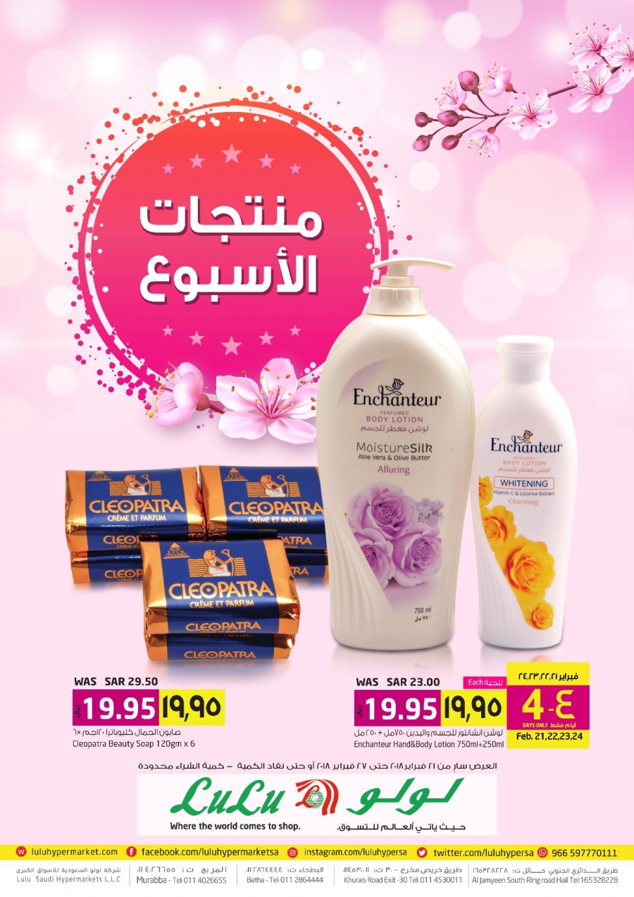 Lulu Hypermarket Product Of Week