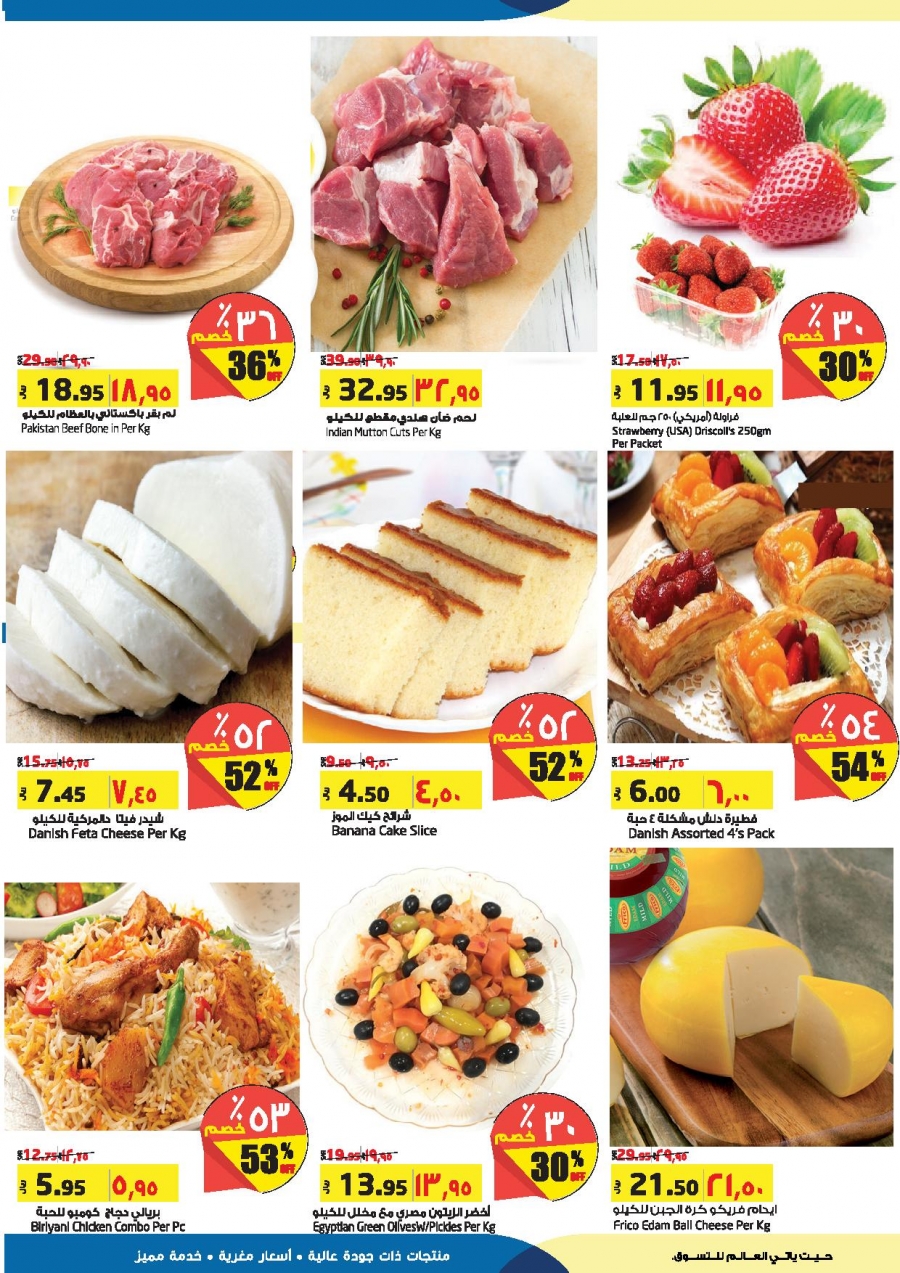 Lulu Hypermarket 5 Days Deals at Hail