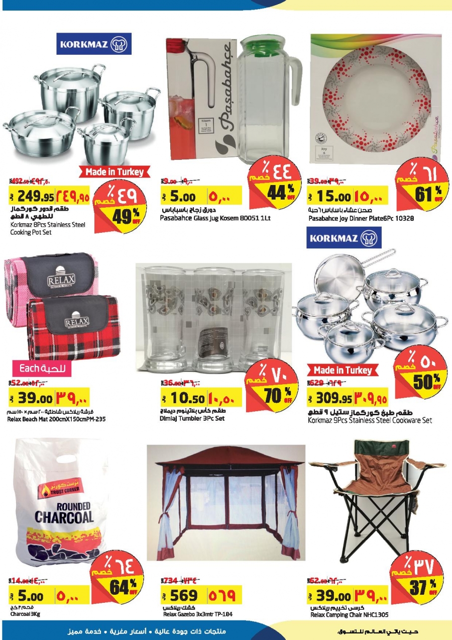 Lulu Hypermarket 5 Days Deals at Hail