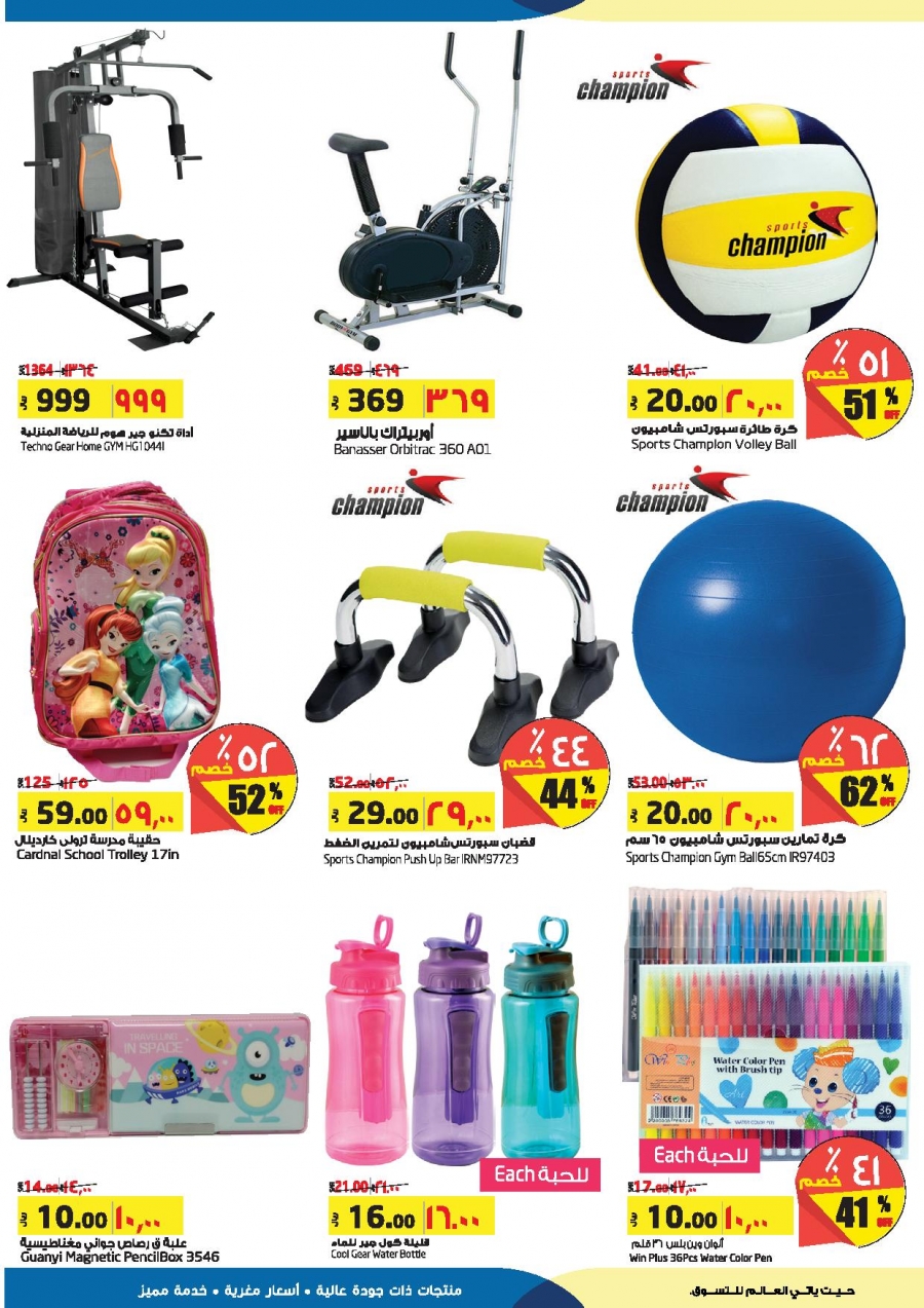 Lulu Hypermarket 5 Days Deals at Hail