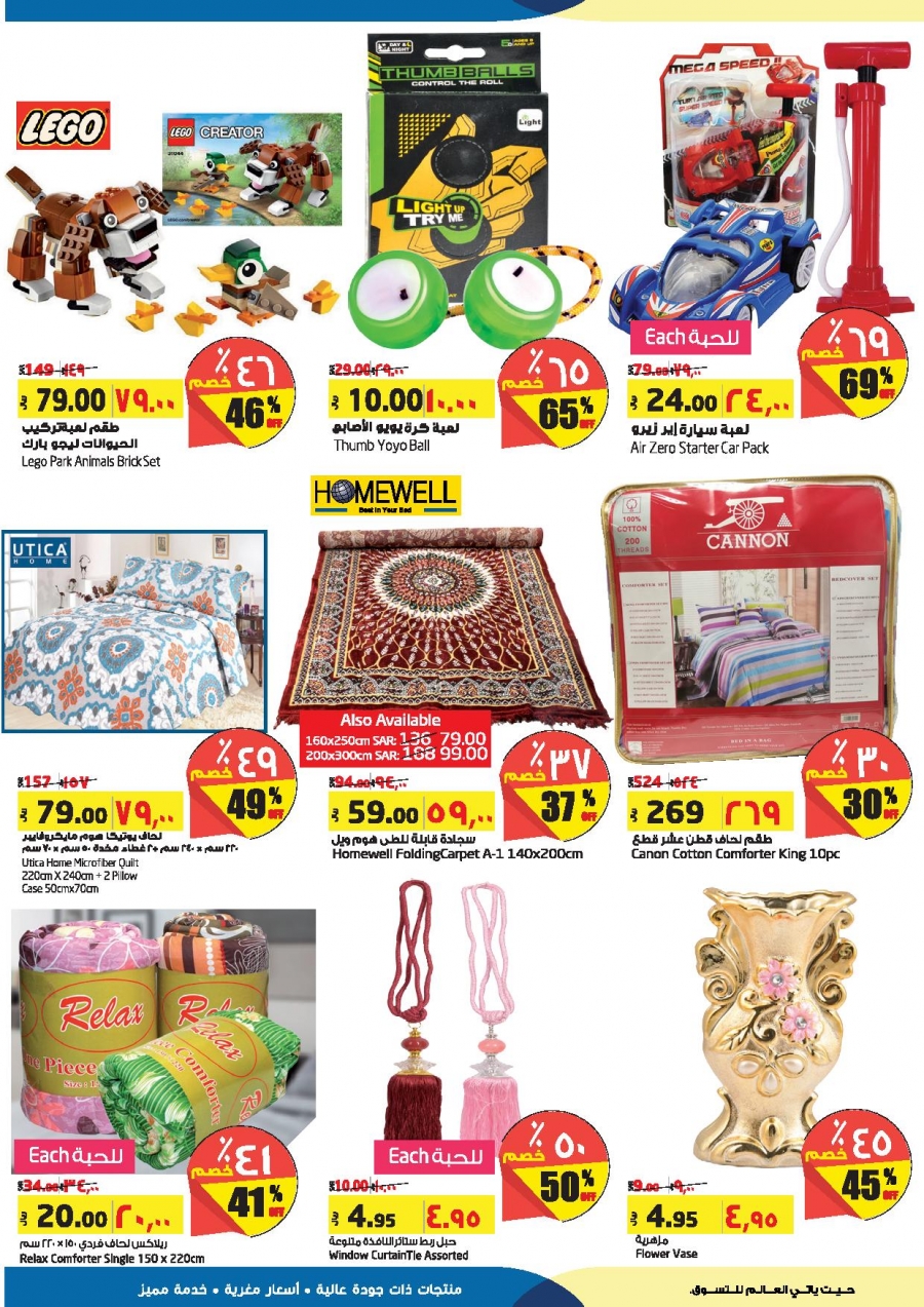 Lulu Hypermarket 5 Days Deals at Hail