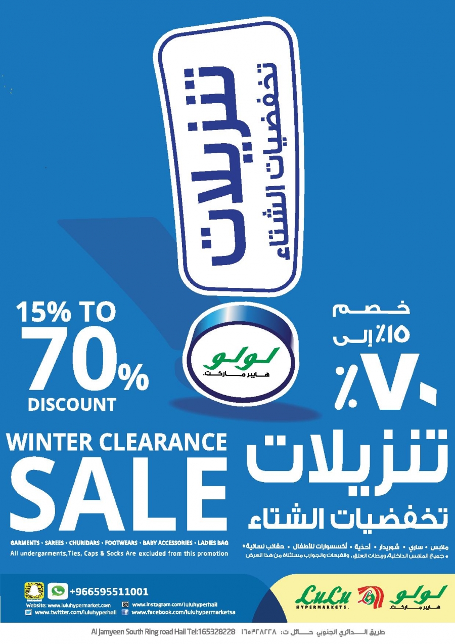 Lulu Hypermarket 5 Days Deals at Hail