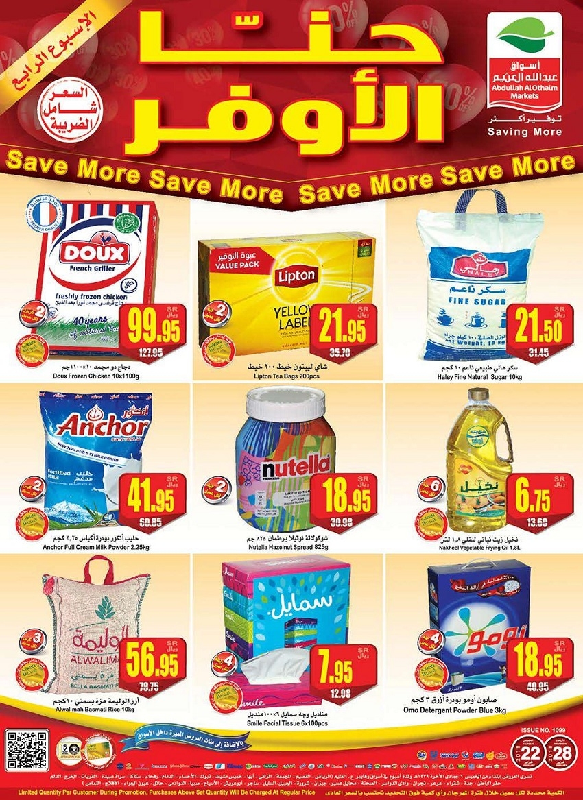 Othaim Supermarket Best Weekend Offers