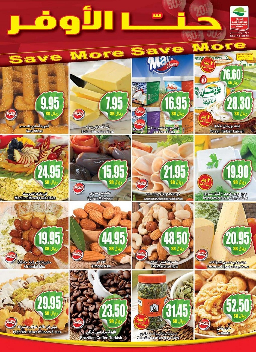 Othaim Supermarket Best Weekend Offers