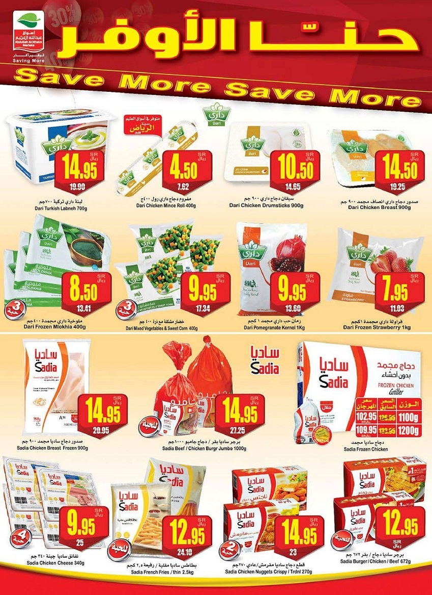 Othaim Supermarket Best Weekend Offers