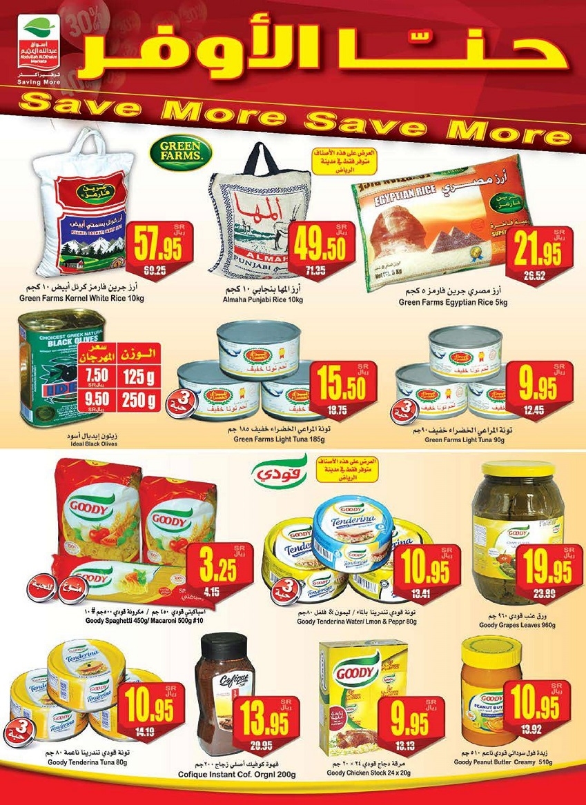 Othaim Supermarket Best Weekend Offers