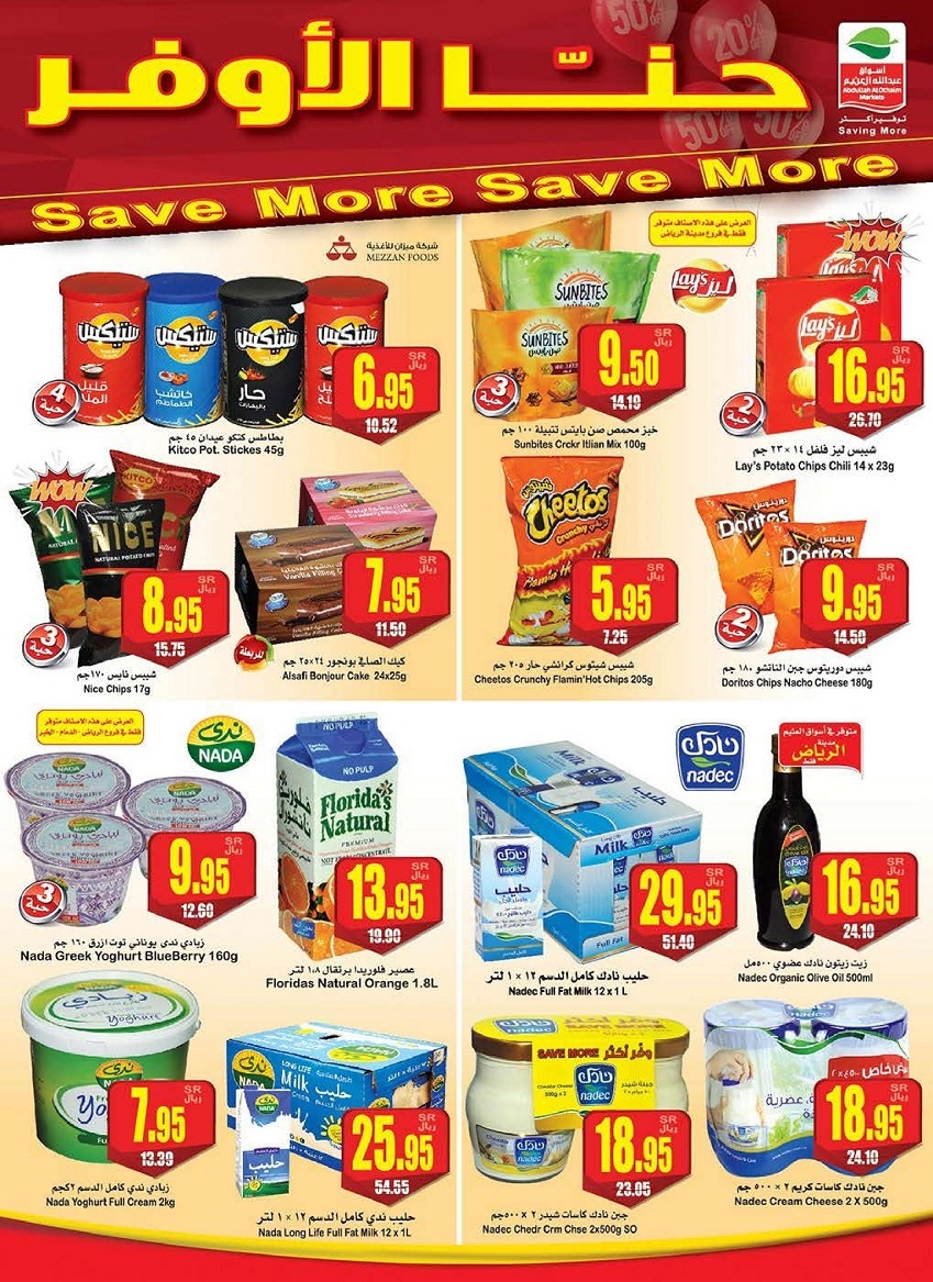 Othaim Supermarket Best Weekend Offers