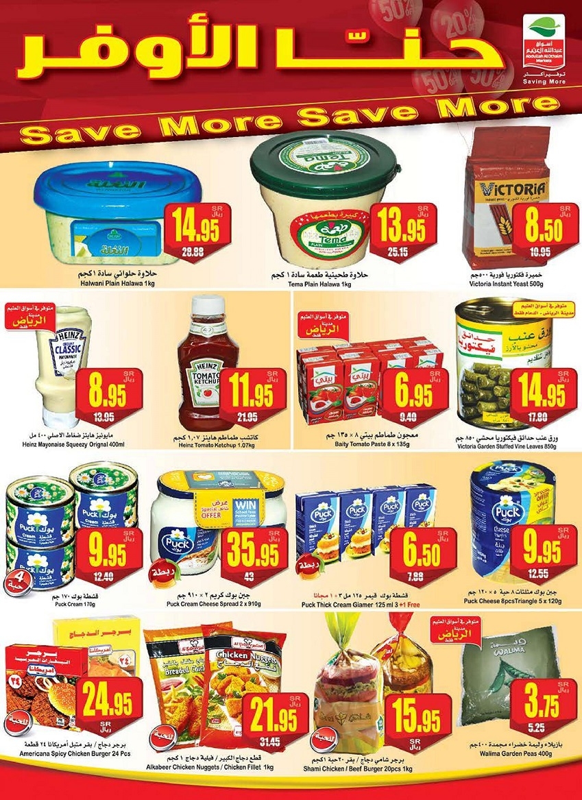 Othaim Supermarket Best Weekend Offers