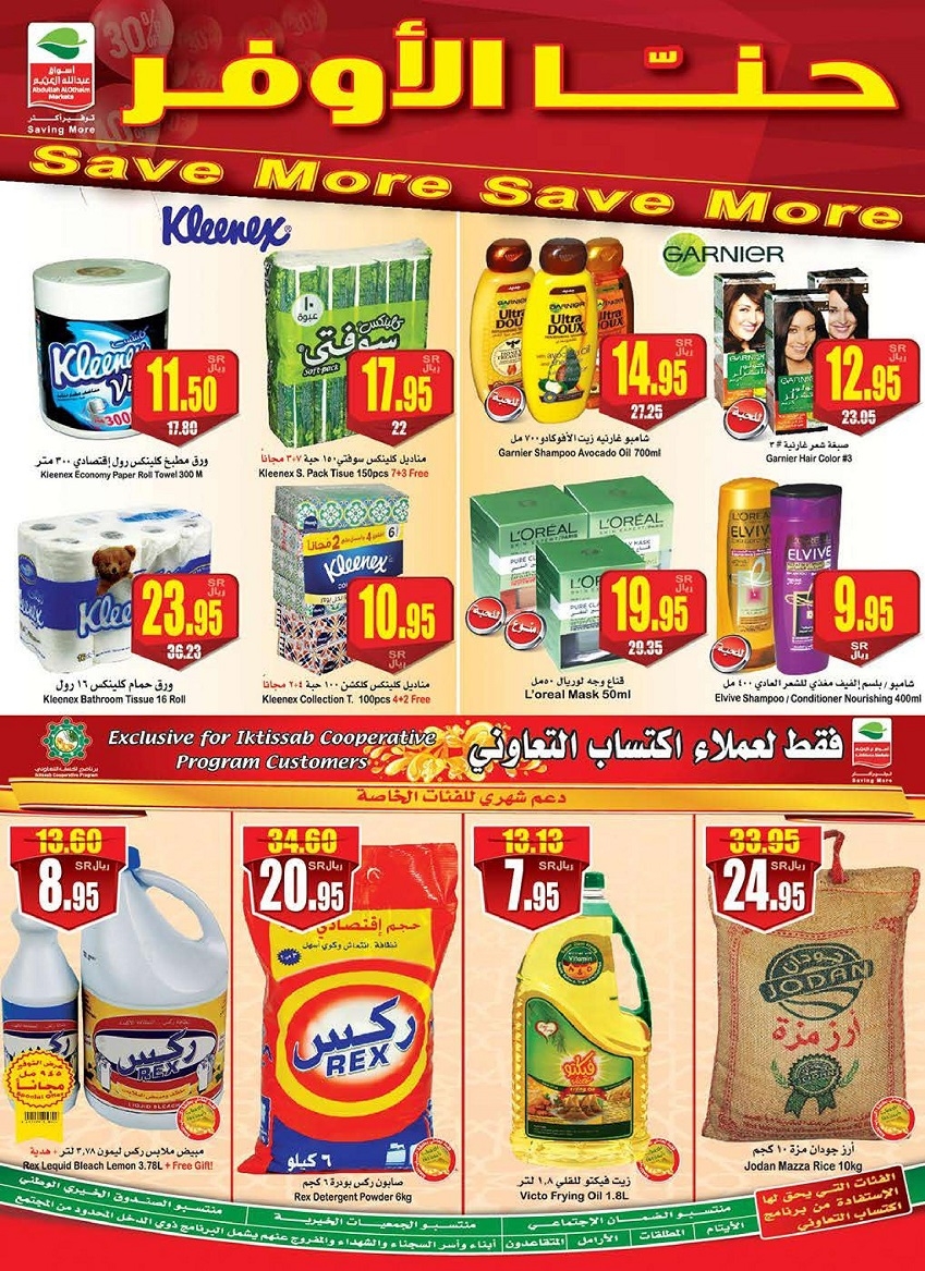 Othaim Supermarket Best Weekend Offers