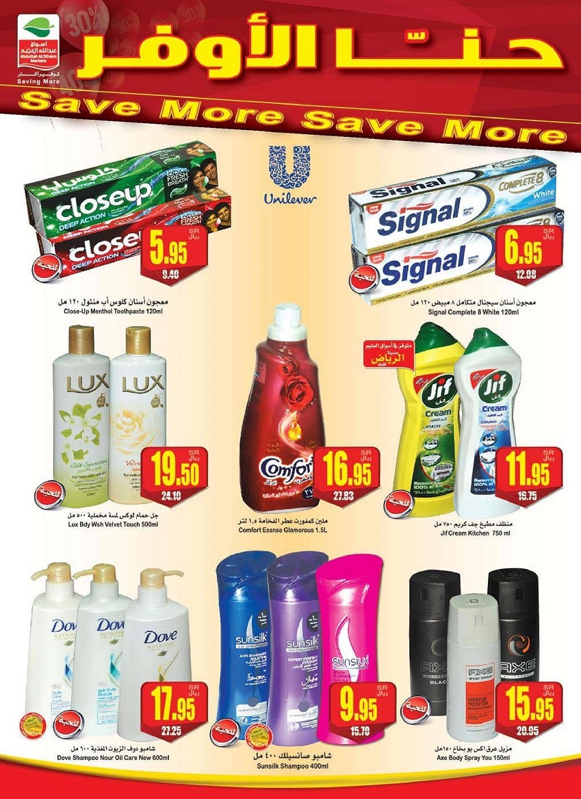 Othaim Supermarket Best Weekend Offers