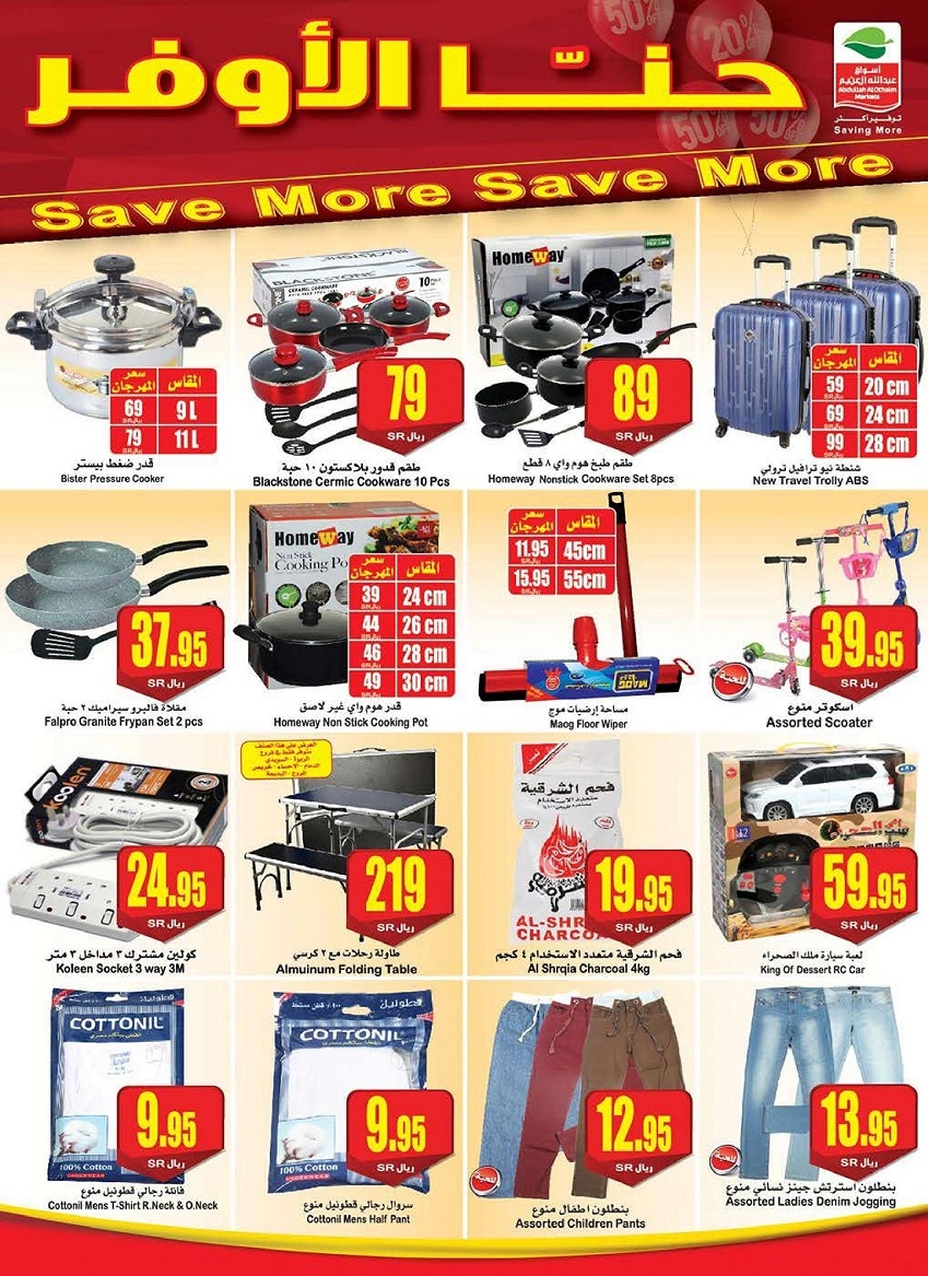 Othaim Supermarket Best Weekend Offers