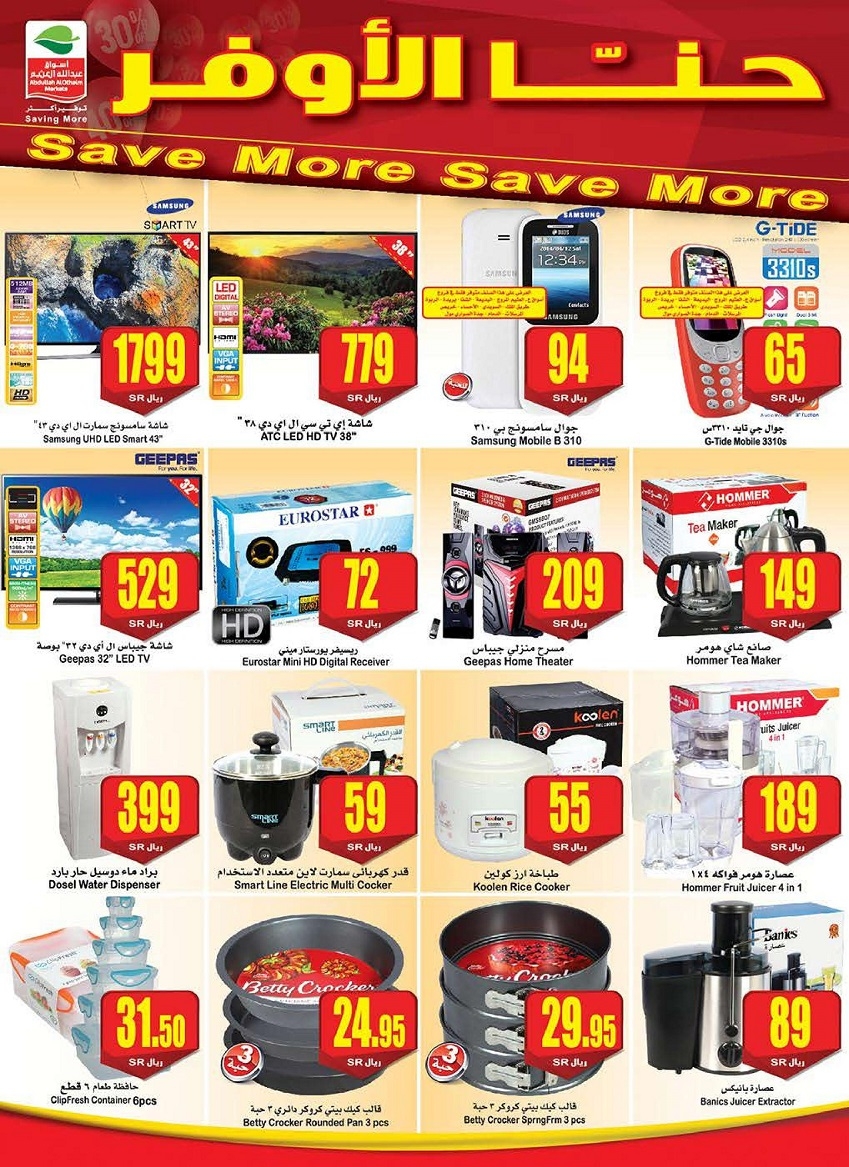 Othaim Supermarket Best Weekend Offers