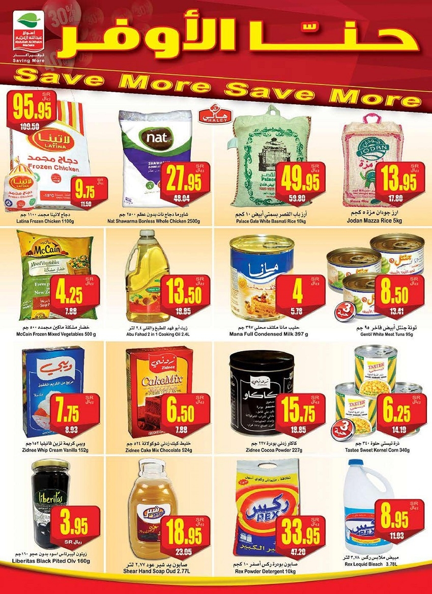 Othaim Supermarket Best Weekend Offers