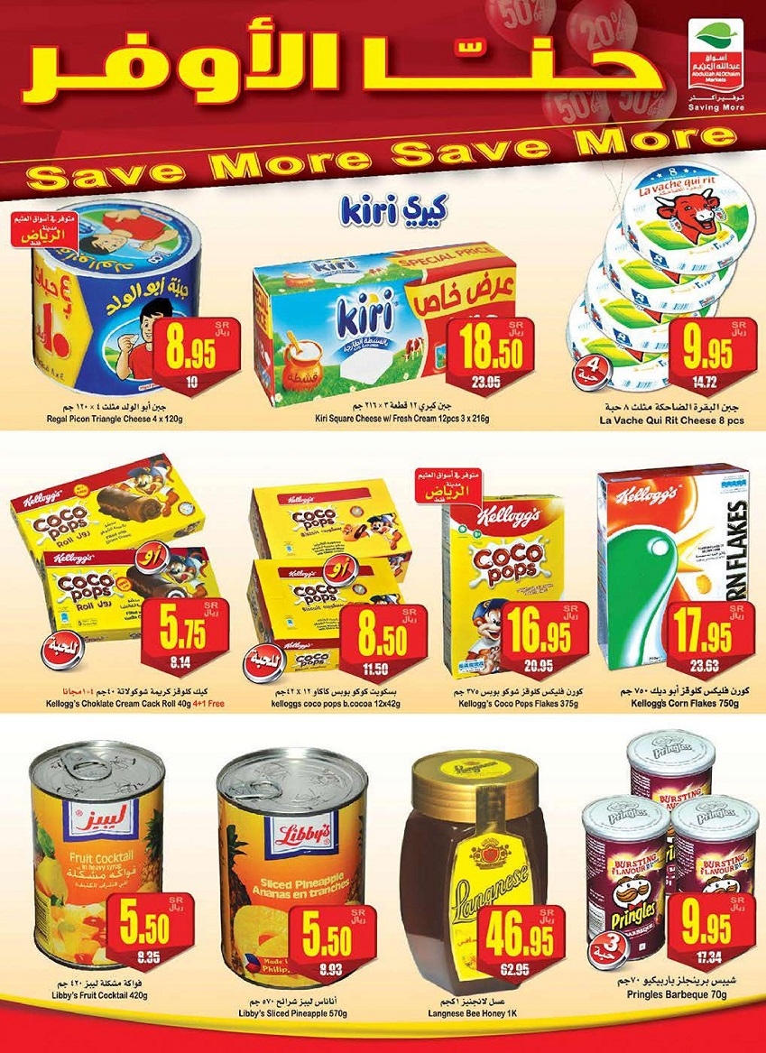 Othaim Supermarket Best Weekend Offers