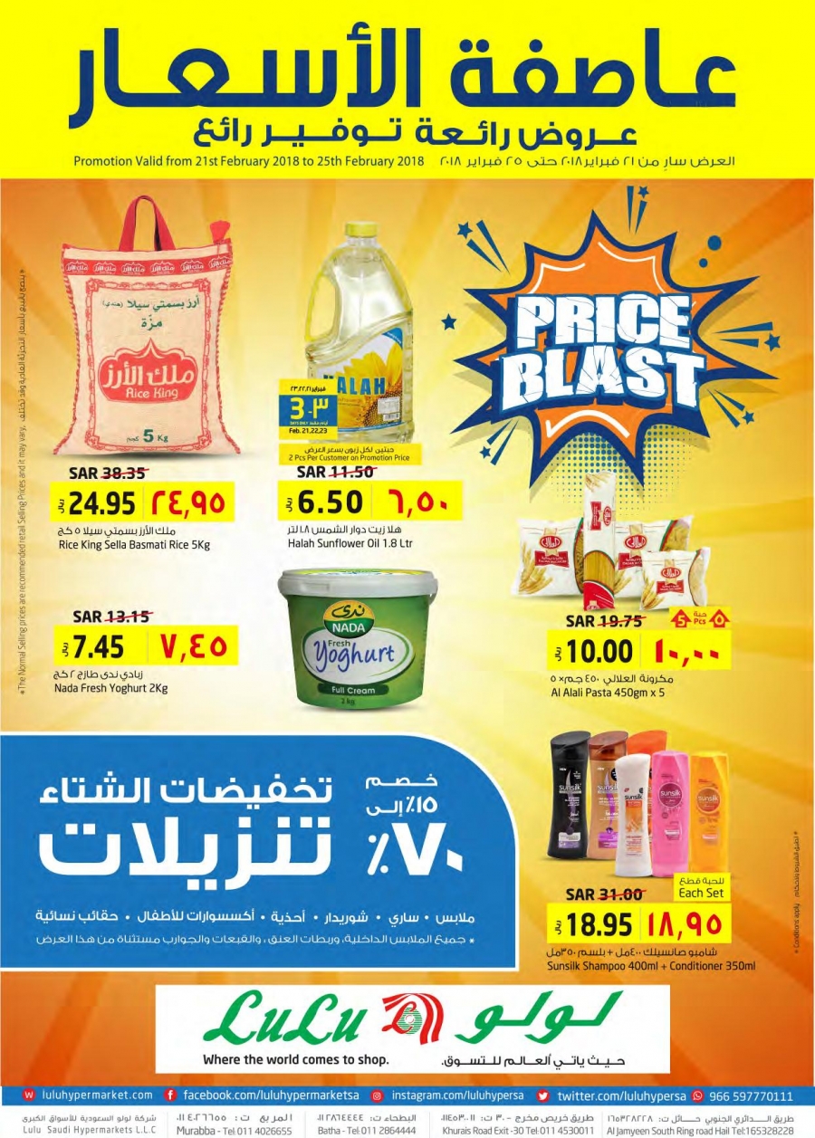 Lulu Hypermarket Price Blast Offers