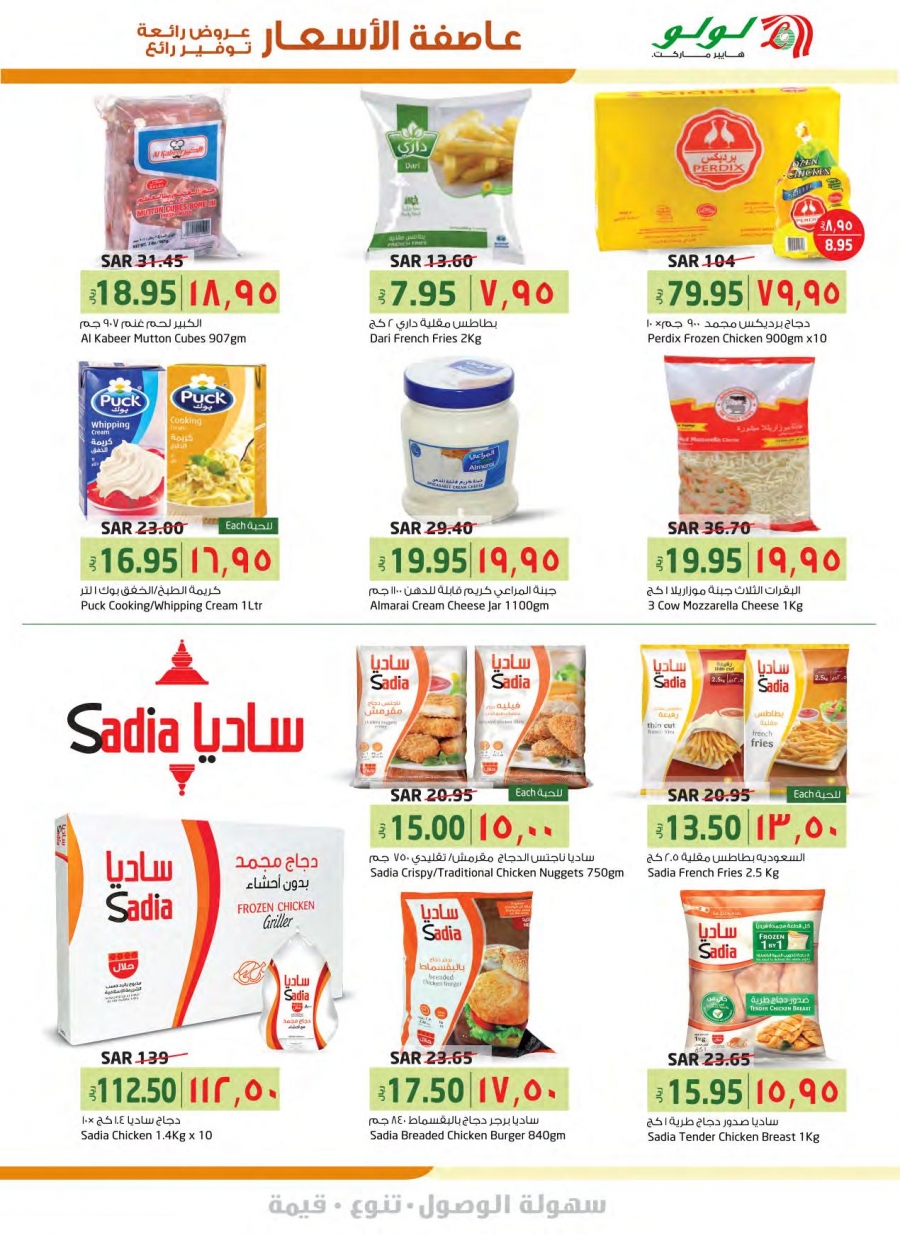 Lulu Hypermarket Price Blast Offers