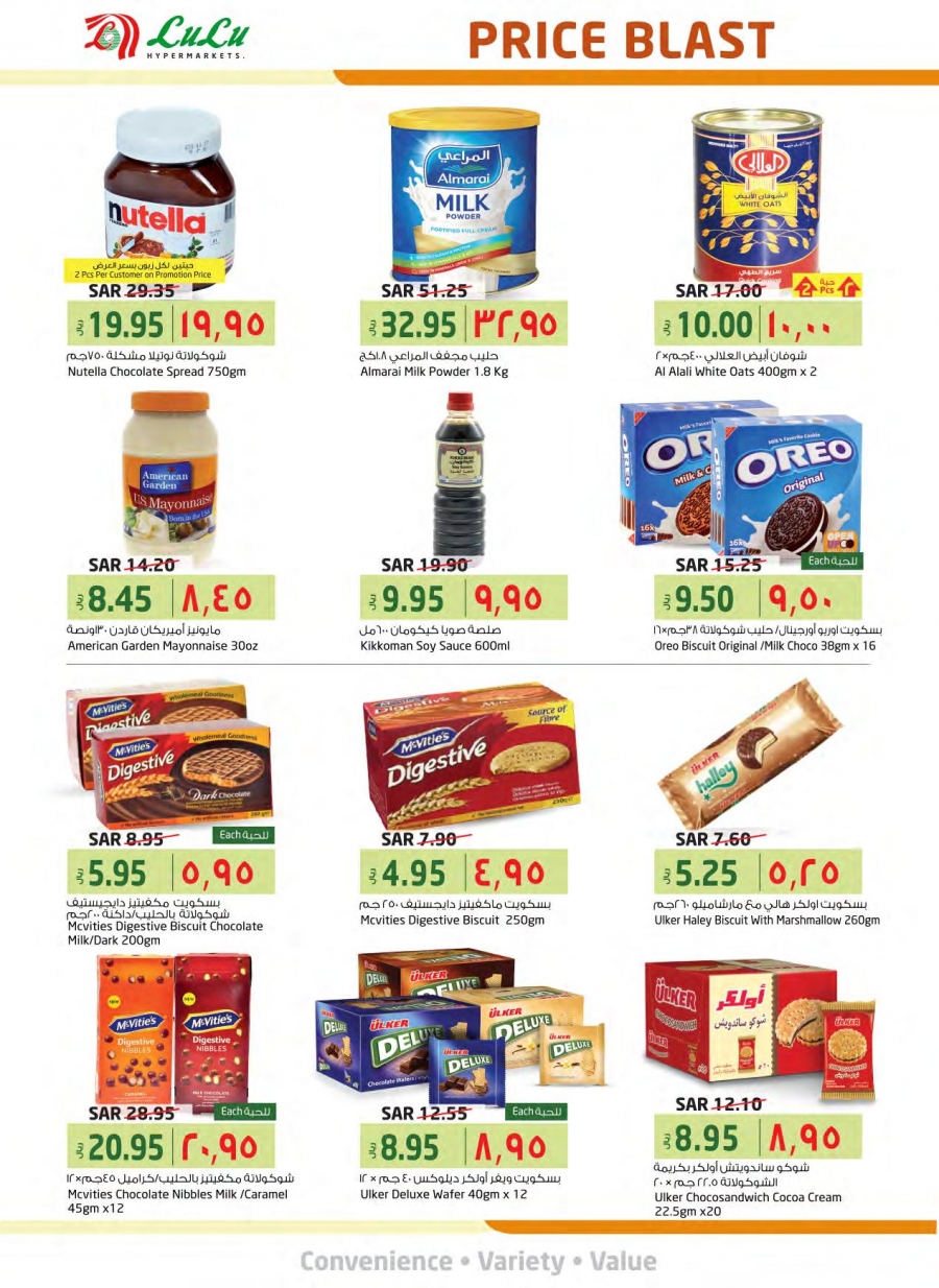 Lulu Hypermarket Price Blast Offers