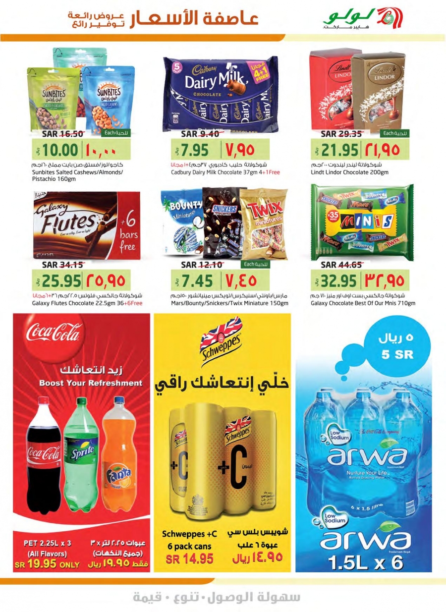 Lulu Hypermarket Price Blast Offers