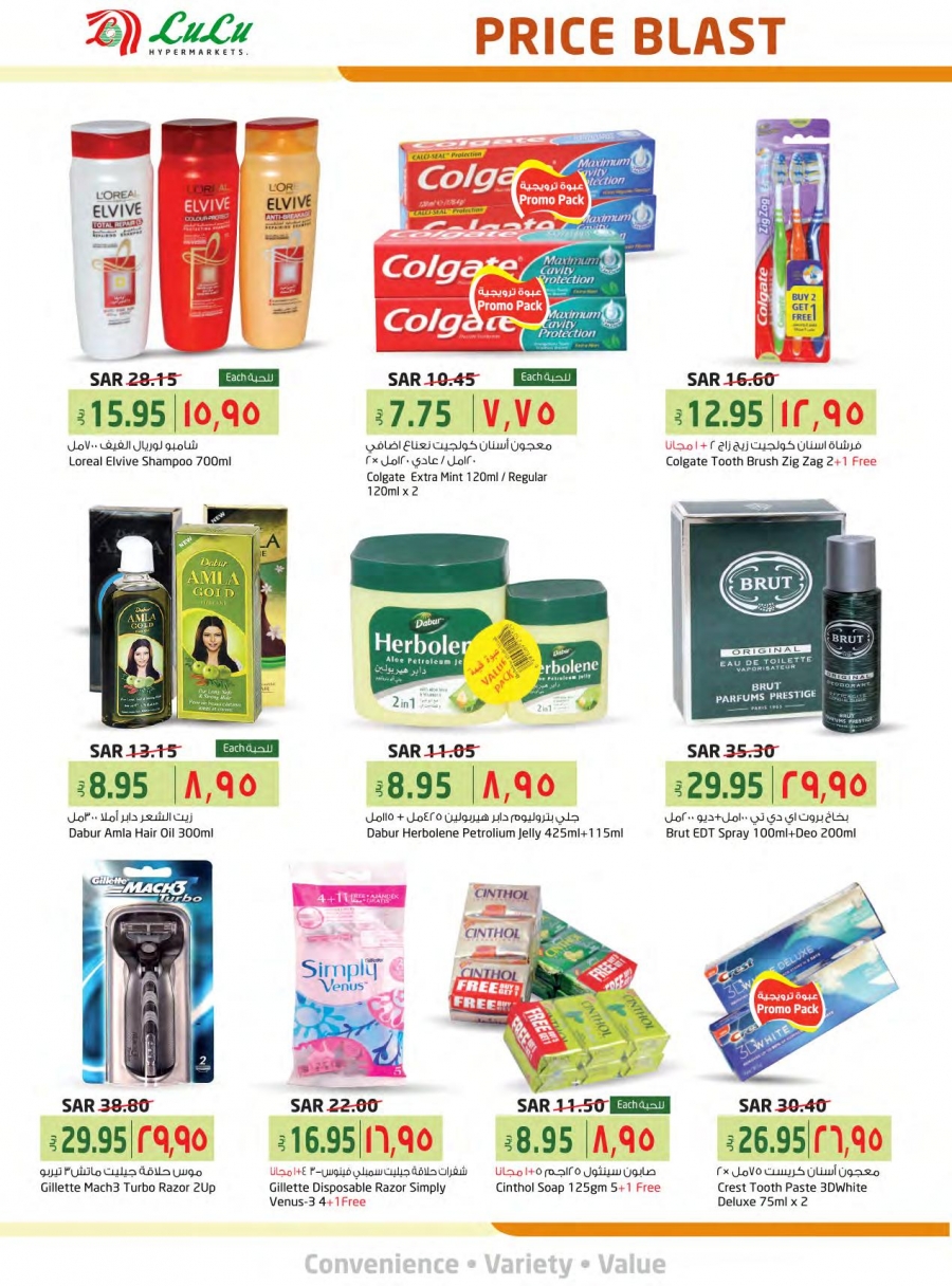 Lulu Hypermarket Price Blast Offers