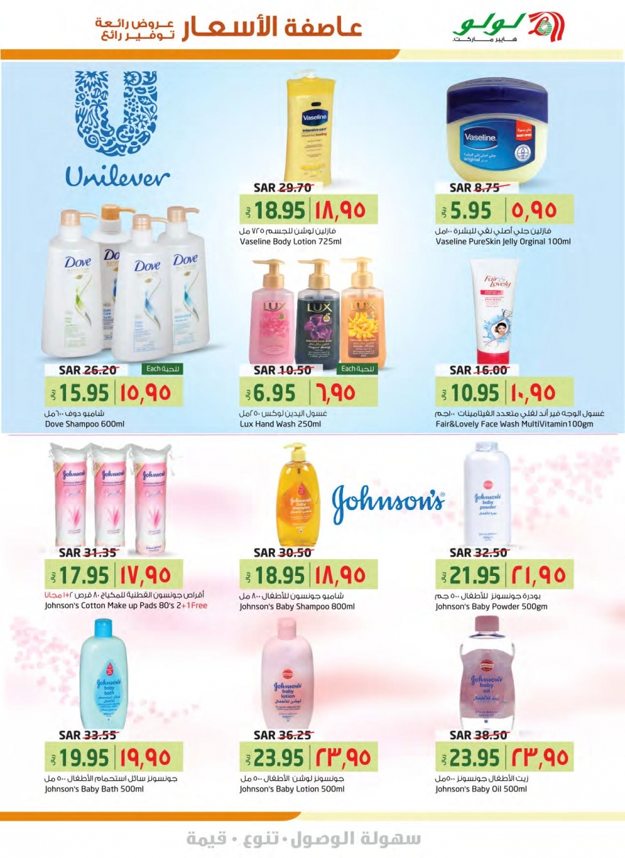 Lulu Hypermarket Price Blast Offers