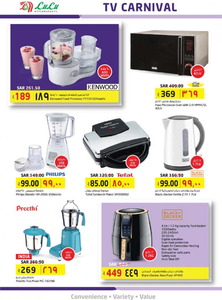 Lulu Hypermarket TV Carnival Offers