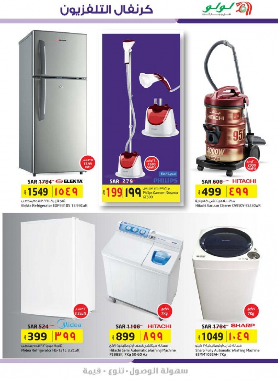 Lulu Hypermarket TV Carnival Offers