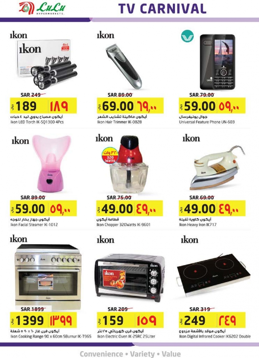 Lulu Hypermarket TV Carnival Offers