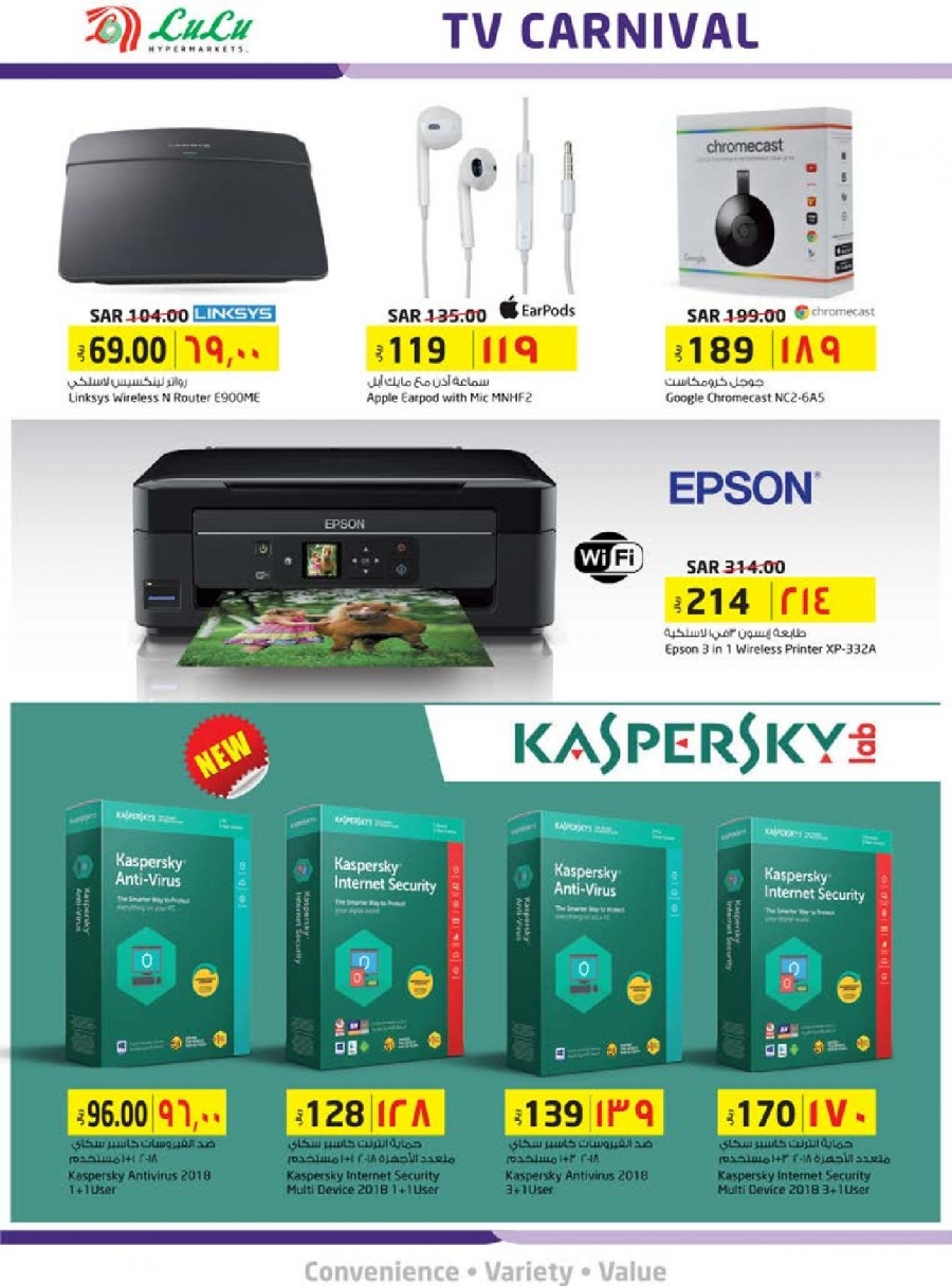 Lulu Hypermarket TV Carnival Offers