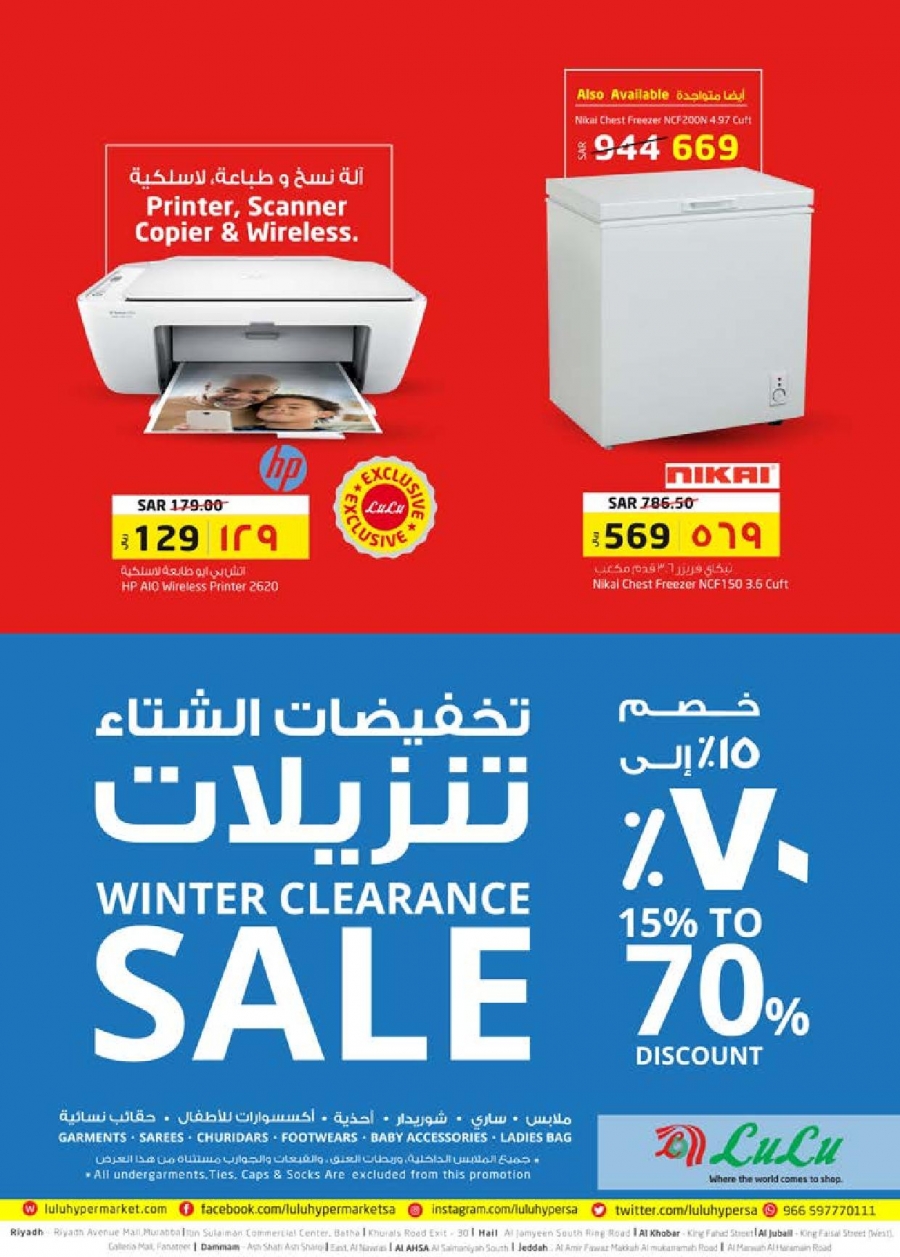 Lulu Hypermarket TV Carnival Offers