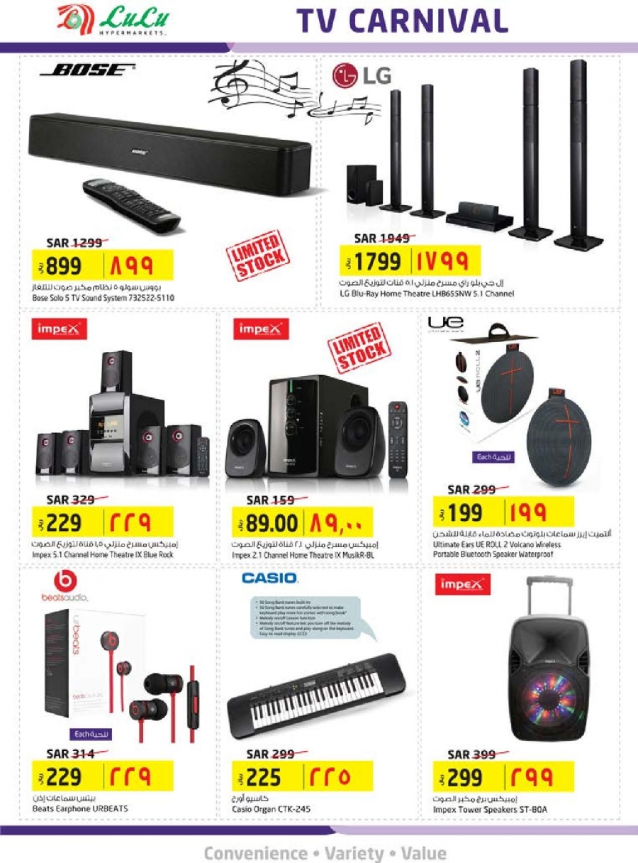 Lulu Hypermarket TV Carnival Offers