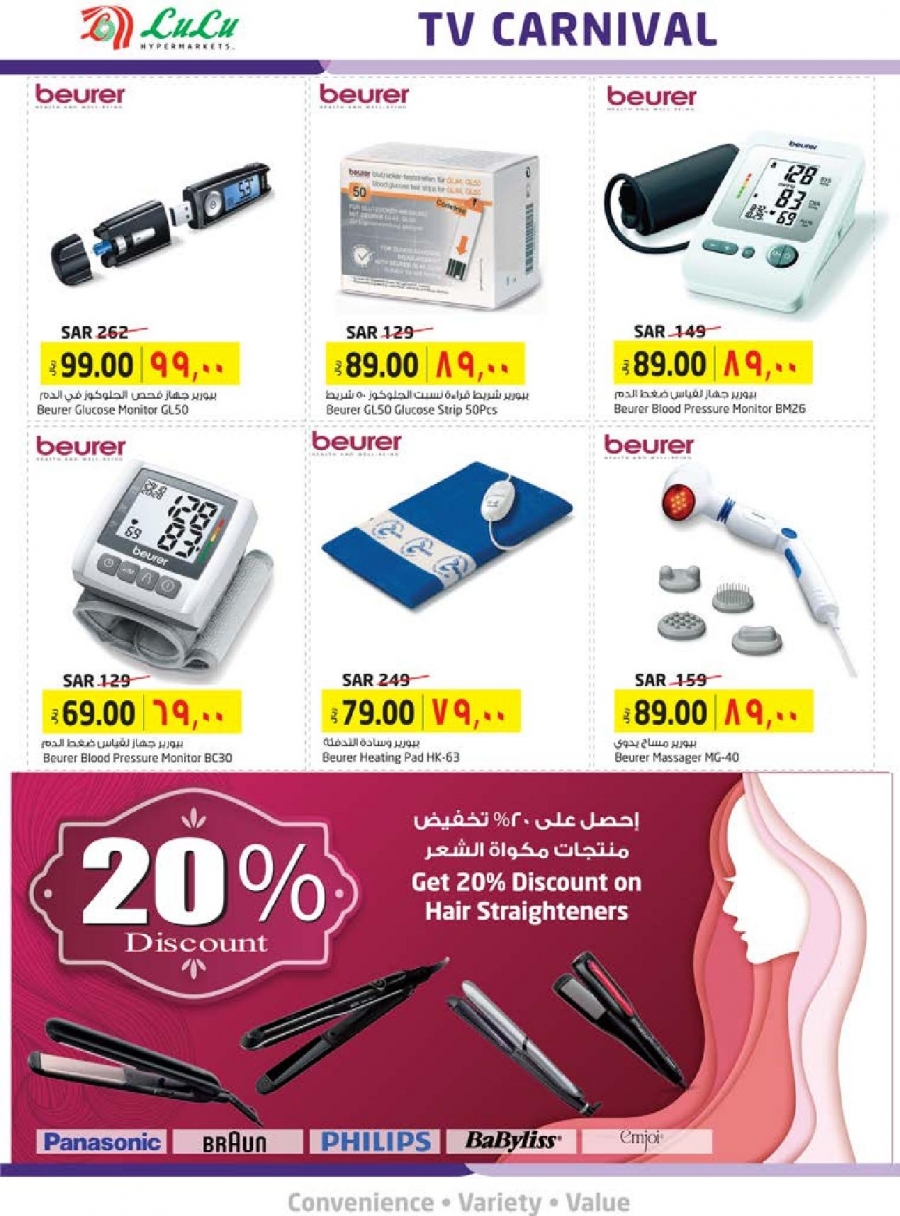 Lulu Hypermarket TV Carnival Offers