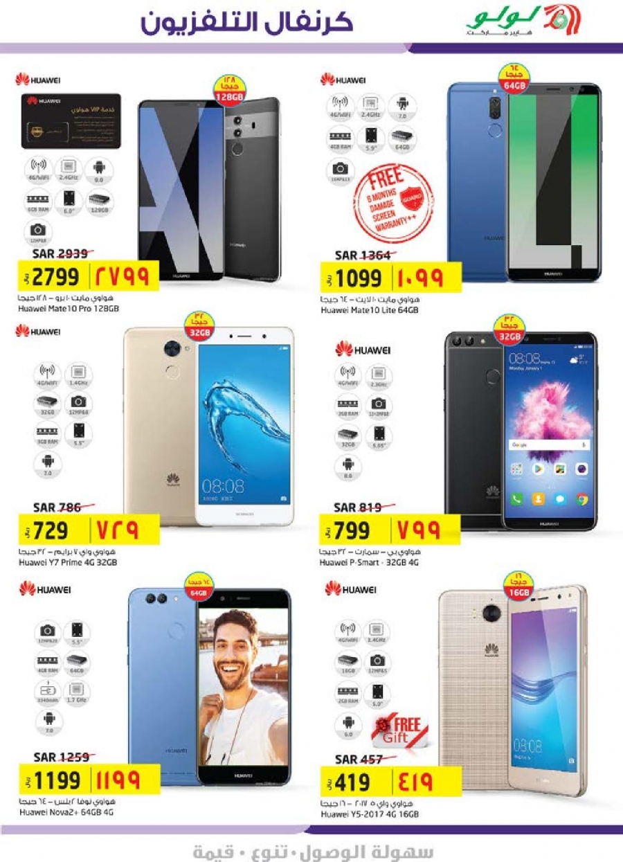 Lulu Hypermarket TV Carnival Offers