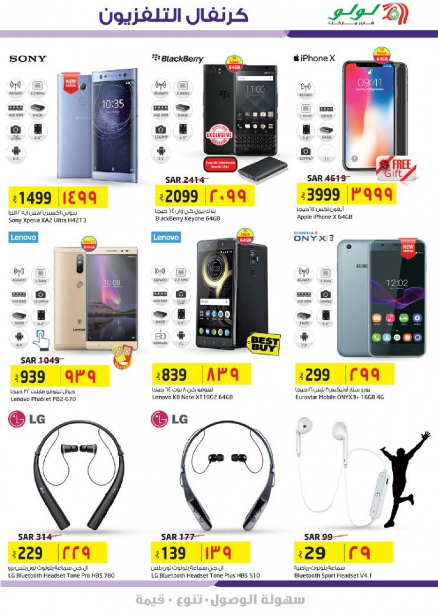 Lulu Hypermarket TV Carnival Offers