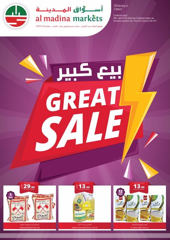 Al Madina Markets Great Sale Offers