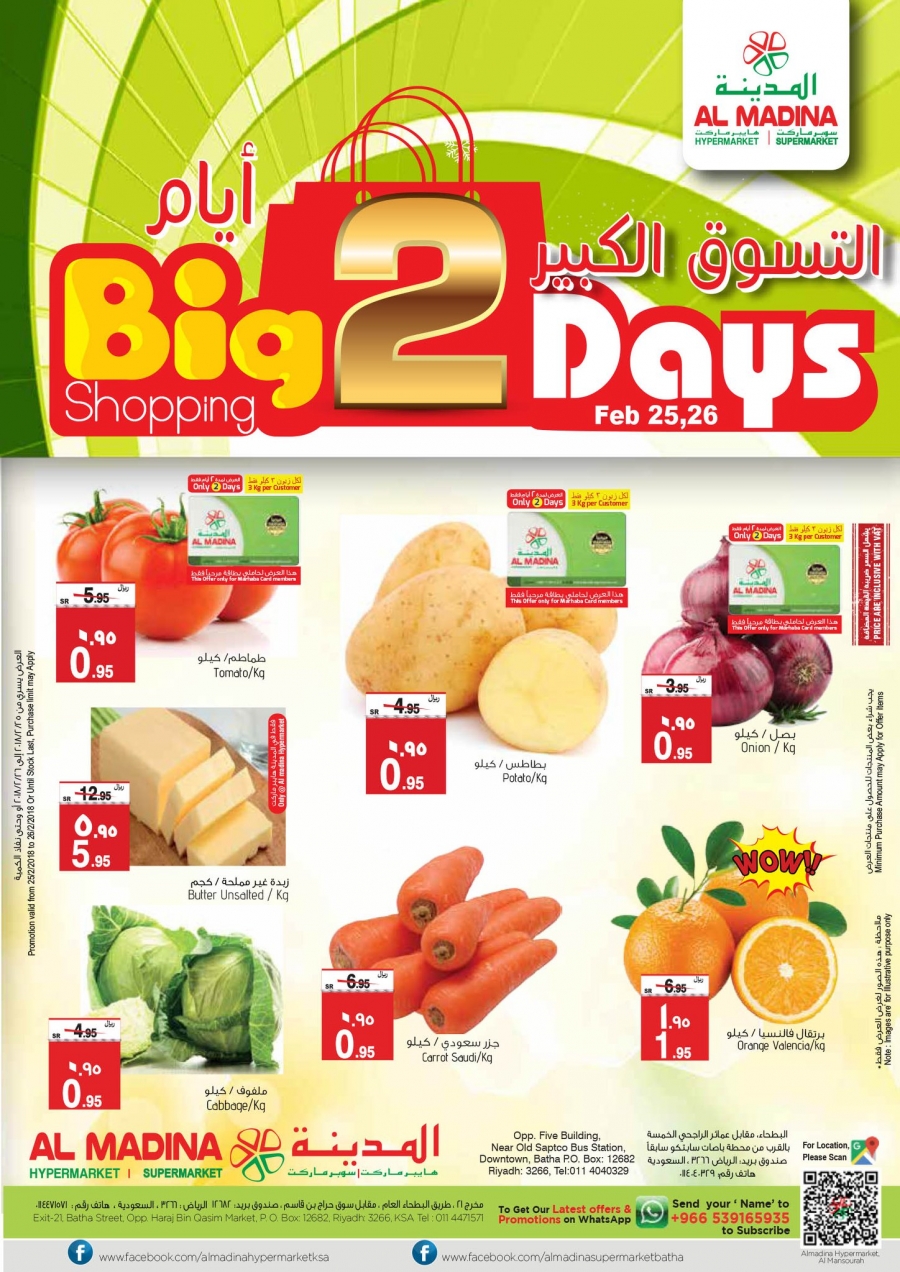 Al Madina Hypermarket Big 2 Days Offers