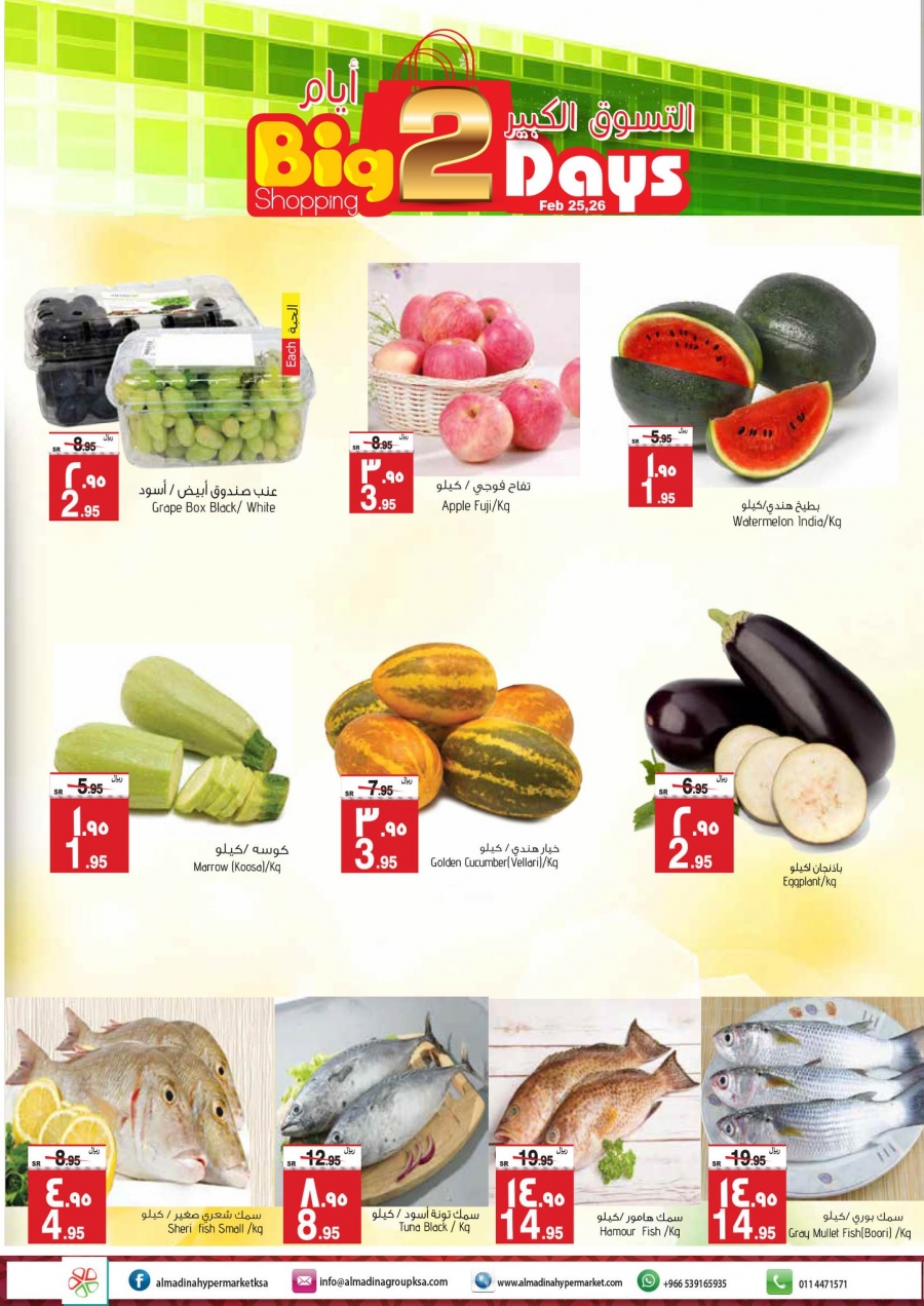 Al Madina Hypermarket Big 2 Days Offers