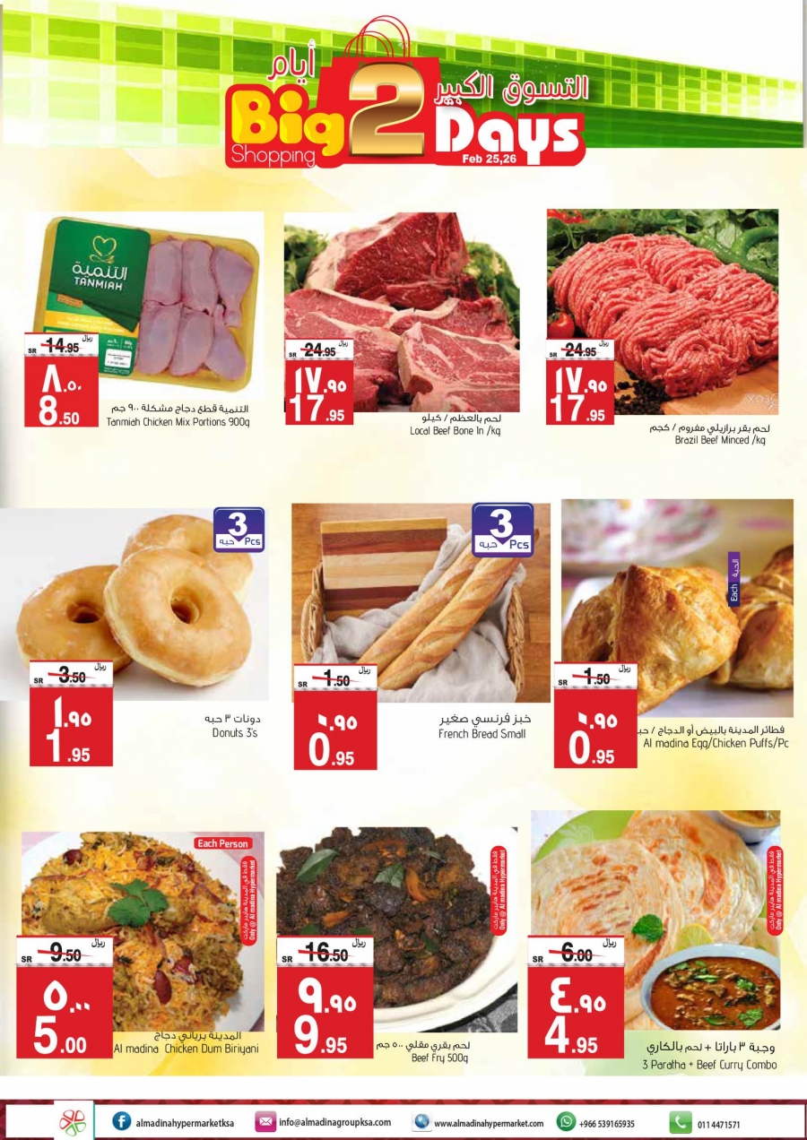 Al Madina Hypermarket Big 2 Days Offers