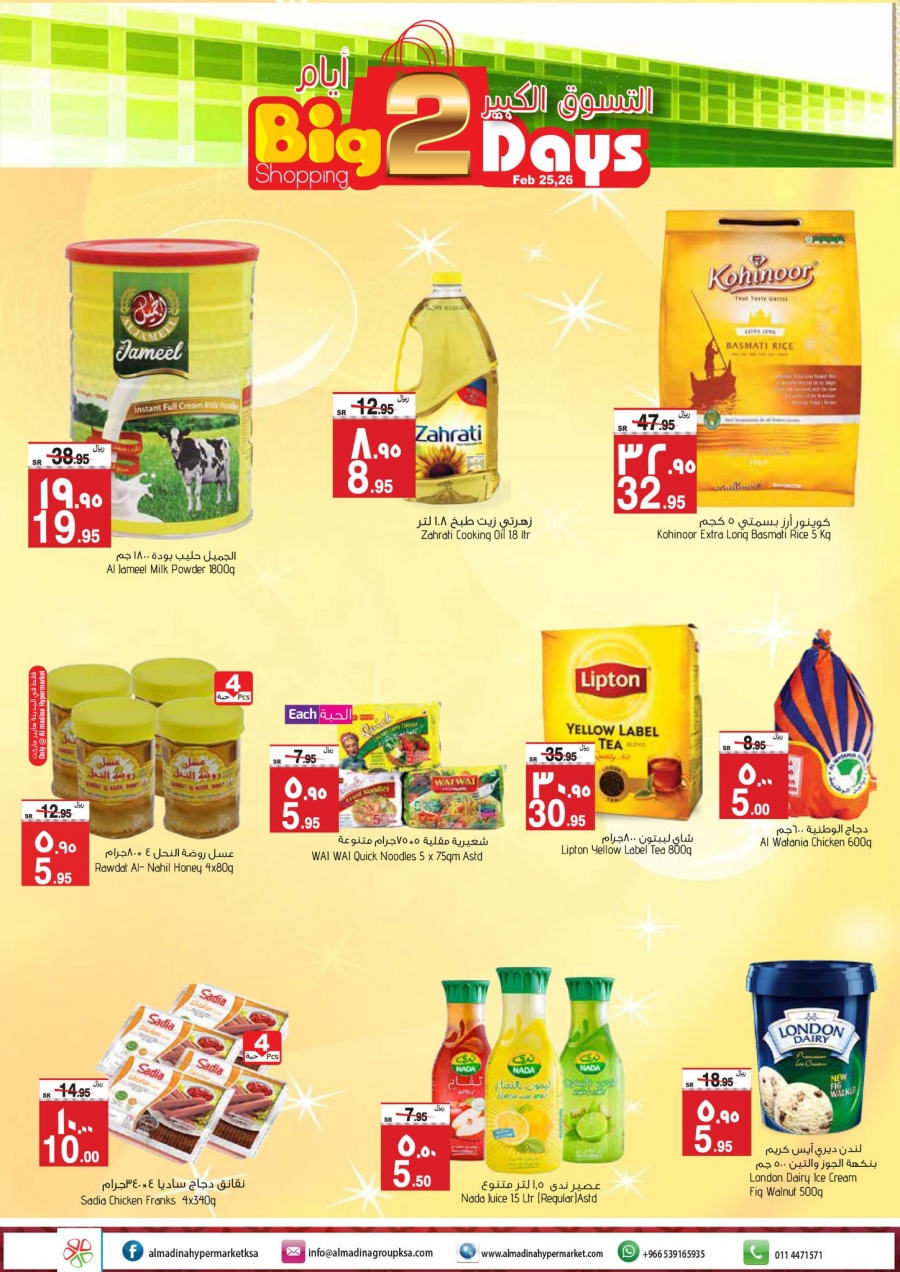 Al Madina Hypermarket Big 2 Days Offers