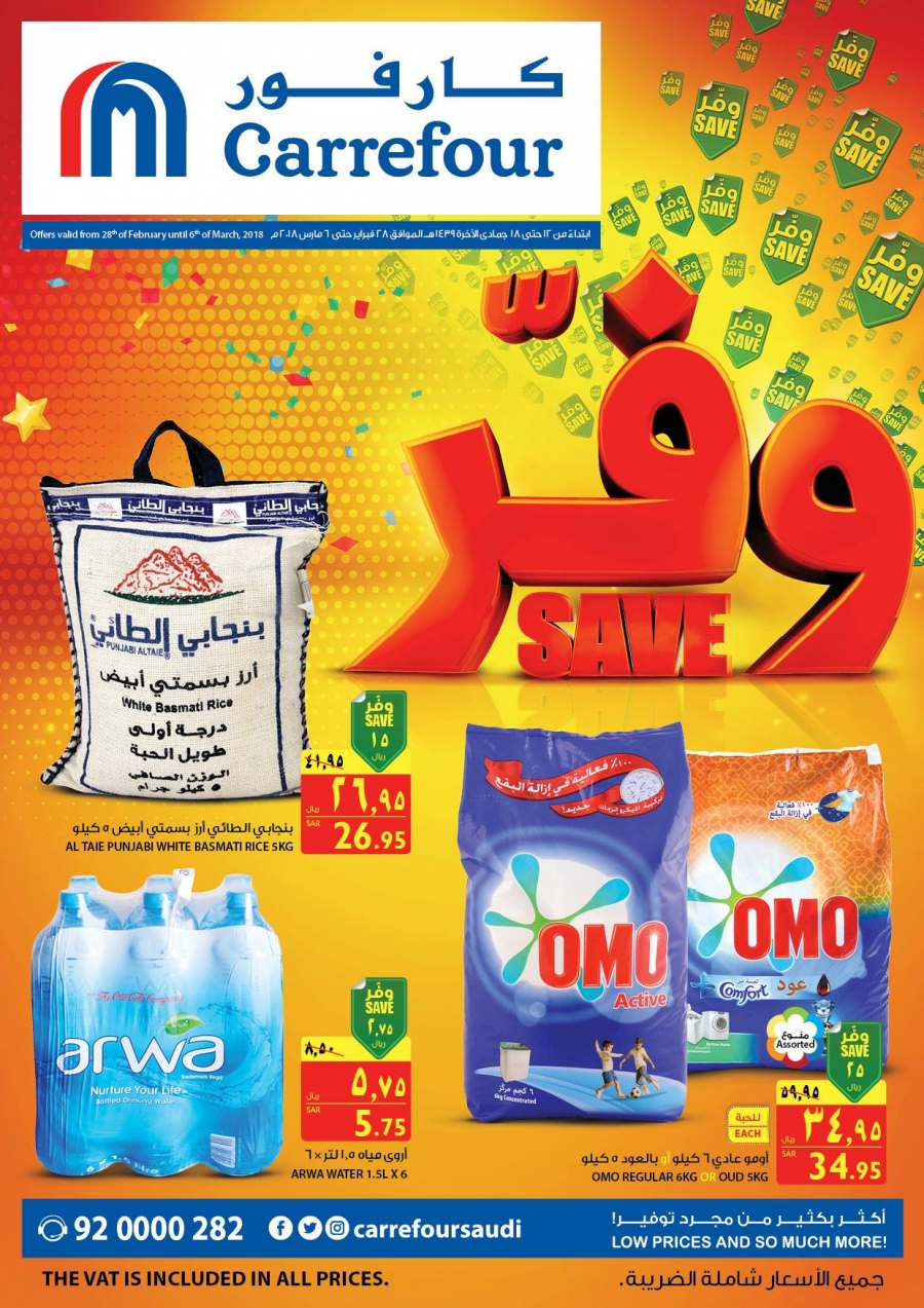 Carrefour Hypermarket Great Offers