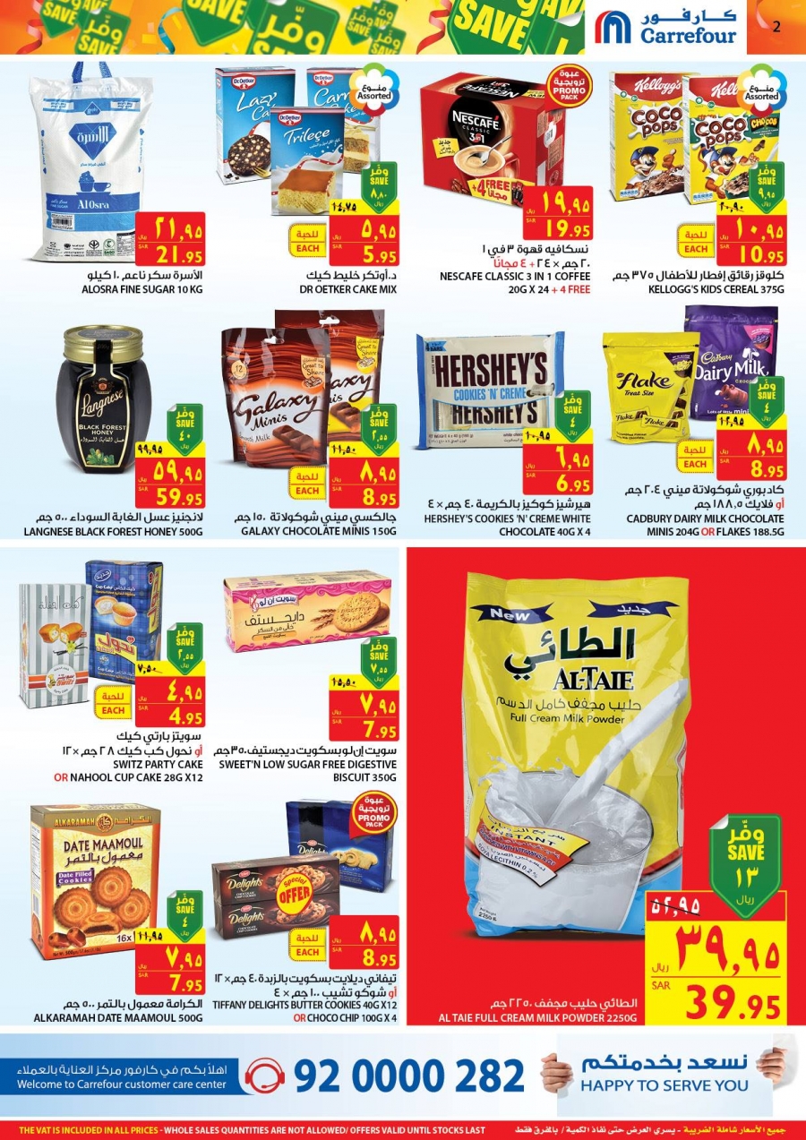 Carrefour Hypermarket Great Offers