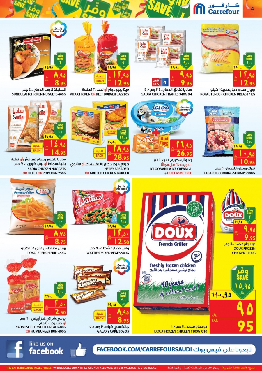 Carrefour Hypermarket Great Offers